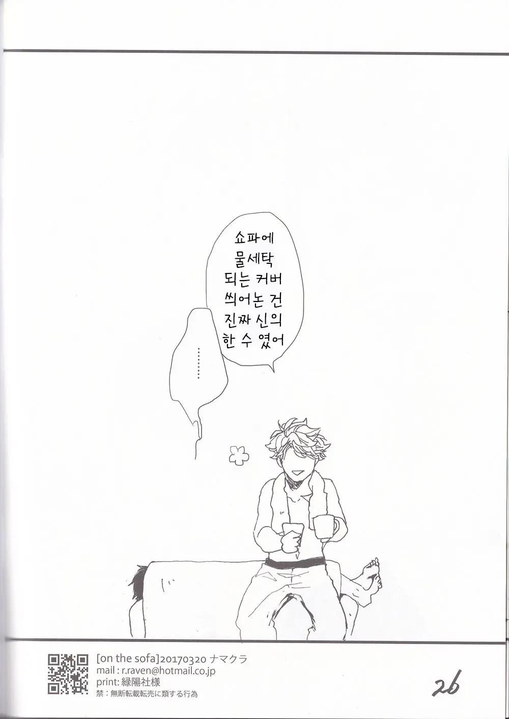 웹툰 이미지 25