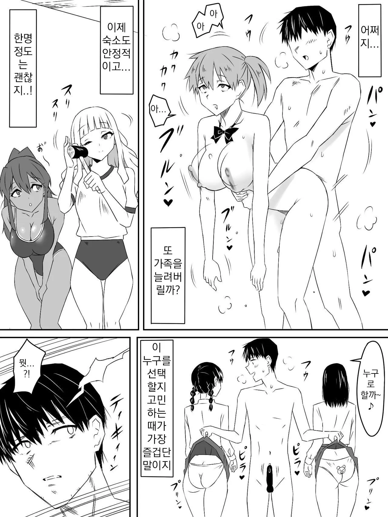 웹툰 이미지 12