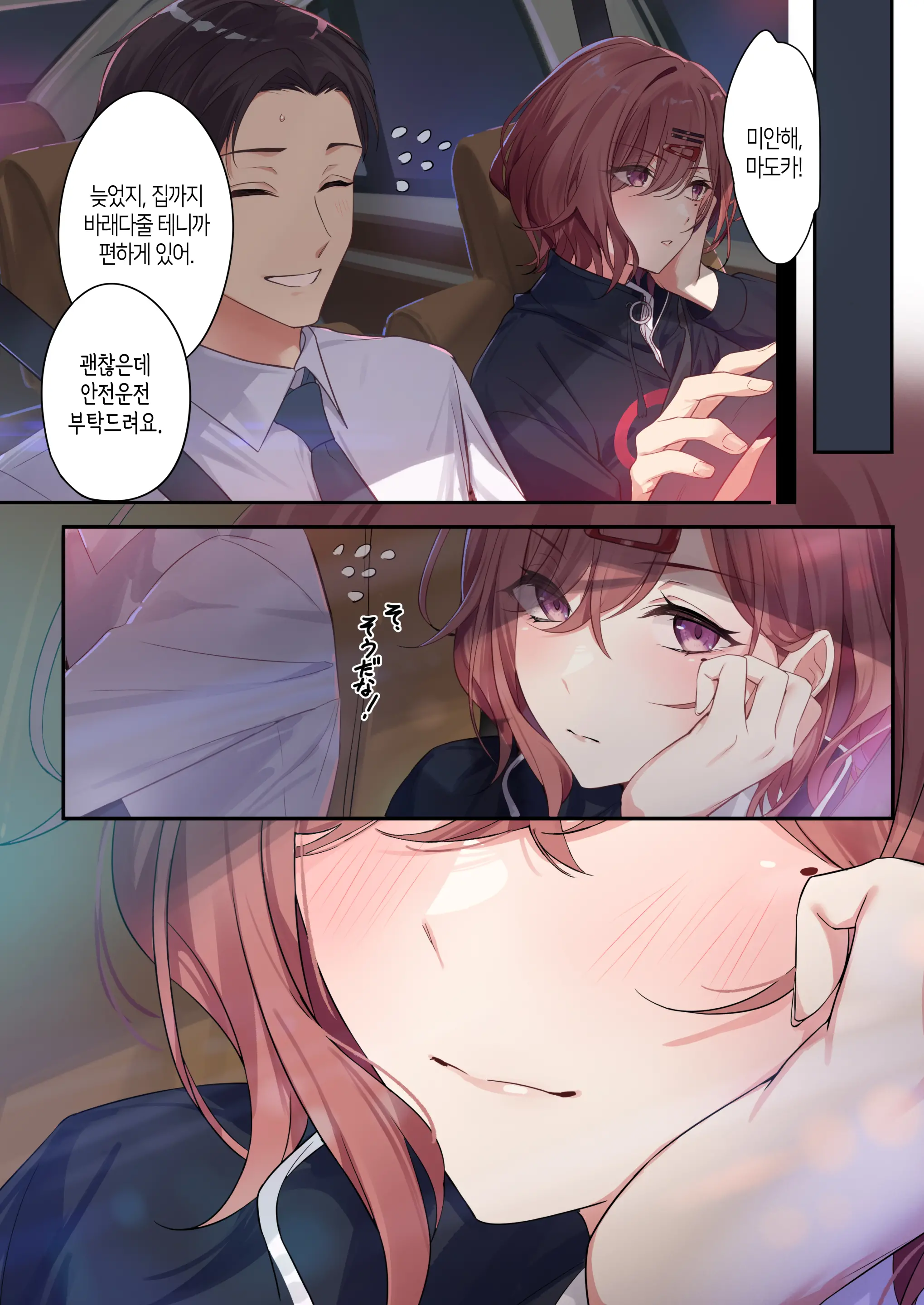 웹툰 이미지 28