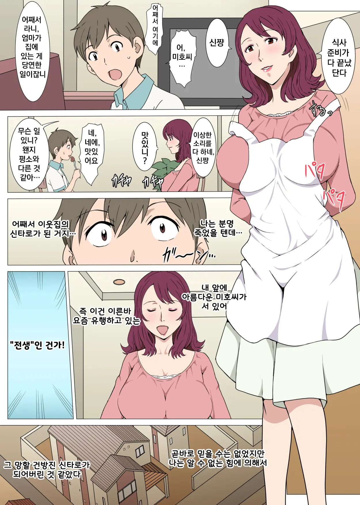 웹툰 이미지 2