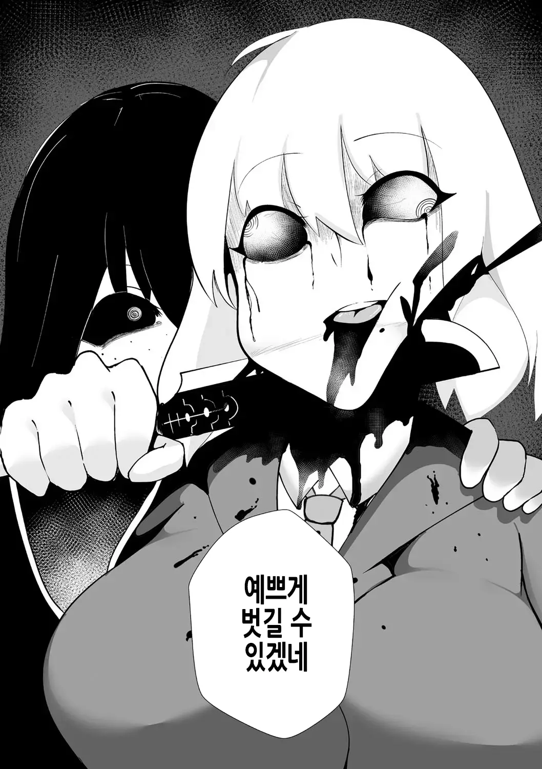 웹툰 이미지 8