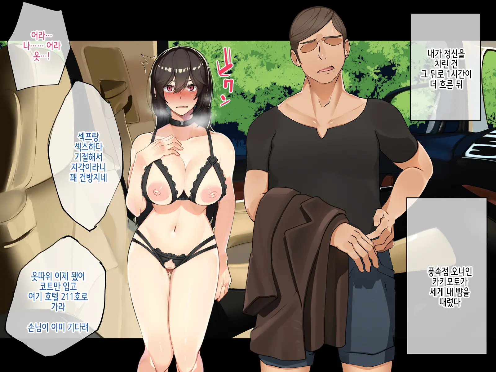 웹툰 이미지 244