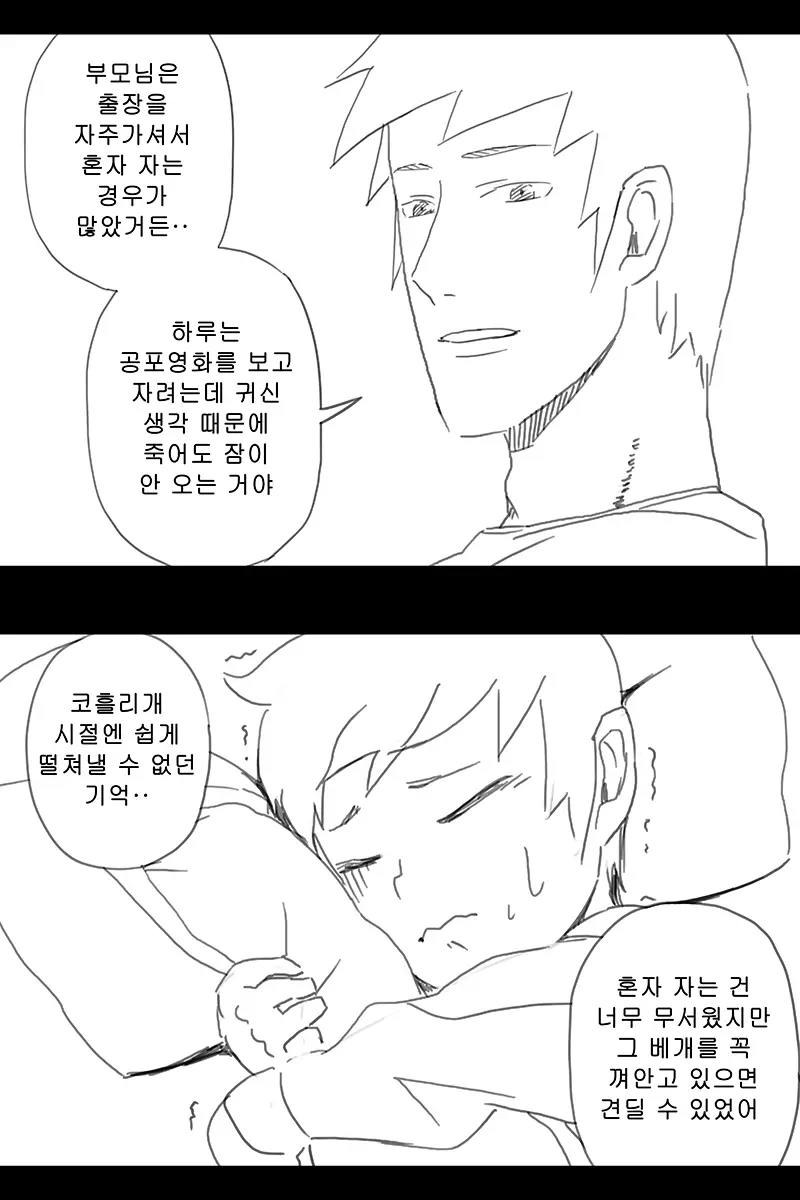 웹툰 이미지 401