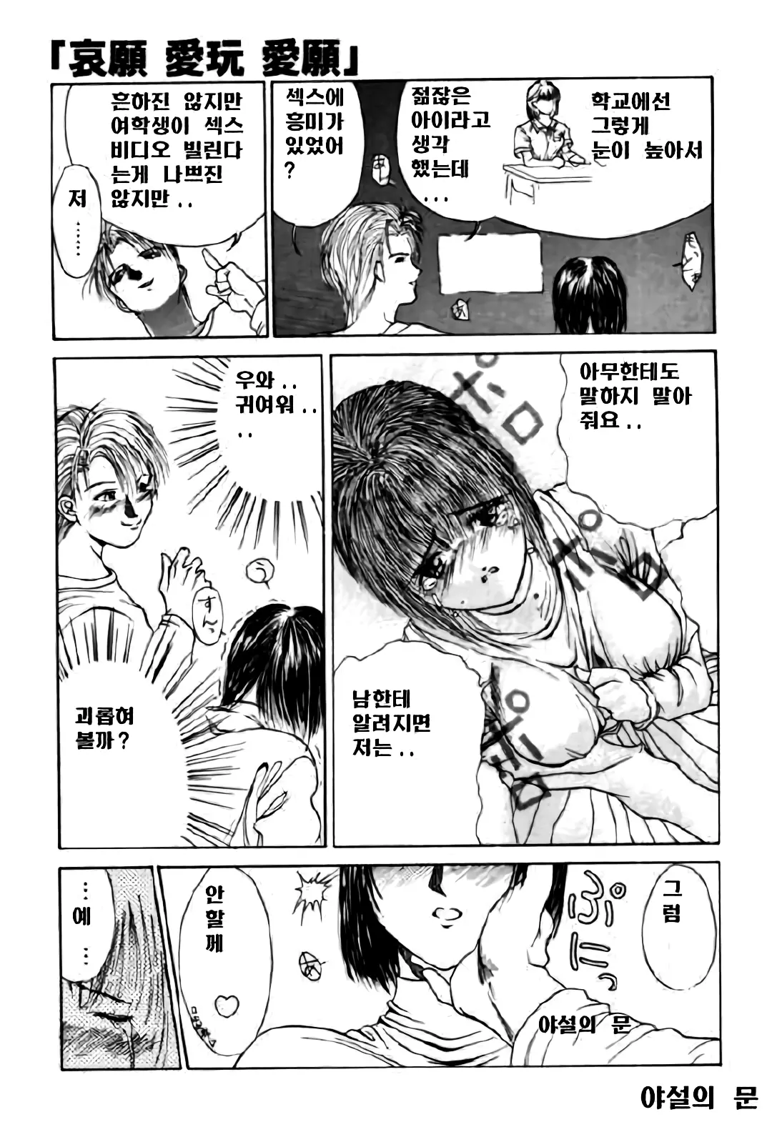 웹툰 이미지 144