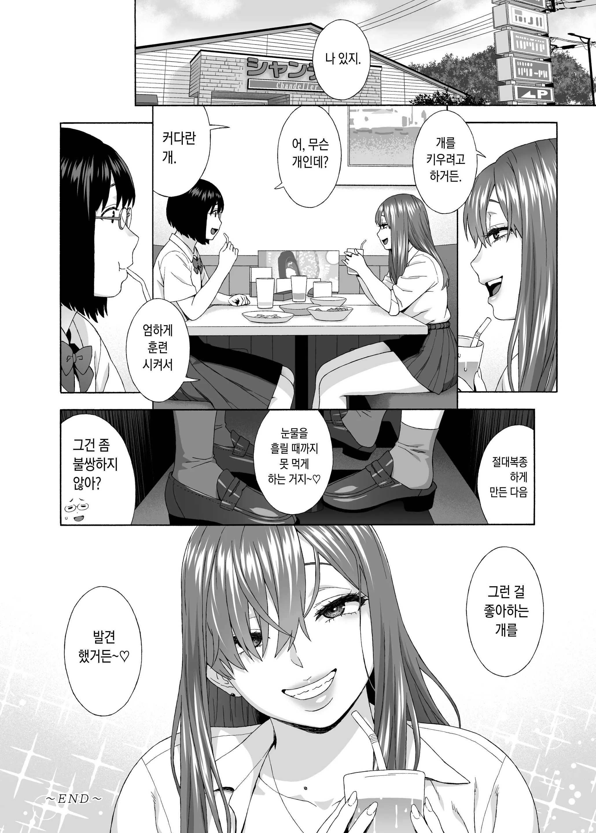 웹툰 이미지 36