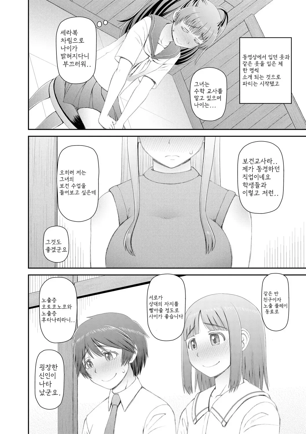 웹툰 이미지 145