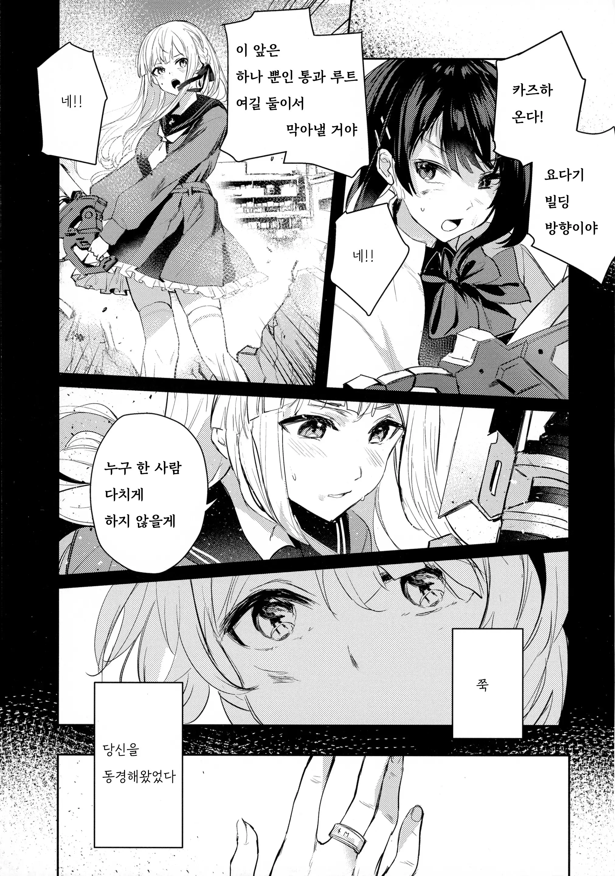 웹툰 이미지 11
