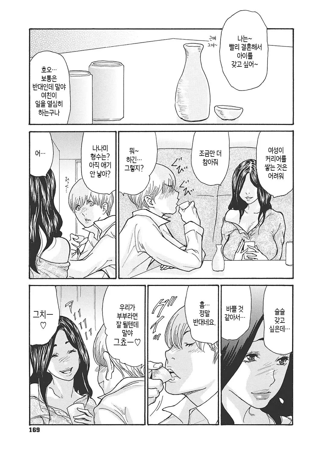 웹툰 이미지 168
