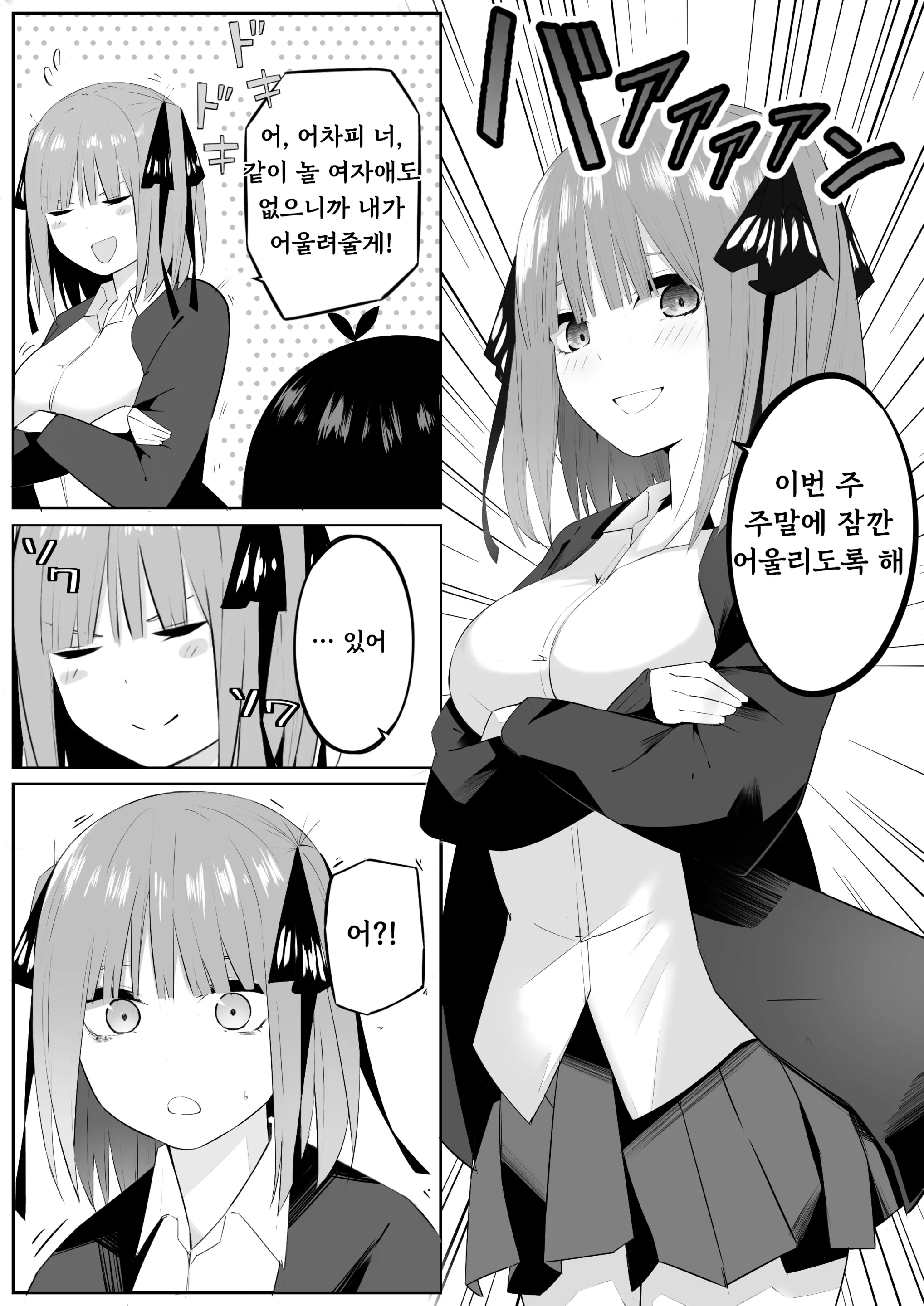 웹툰 이미지 26