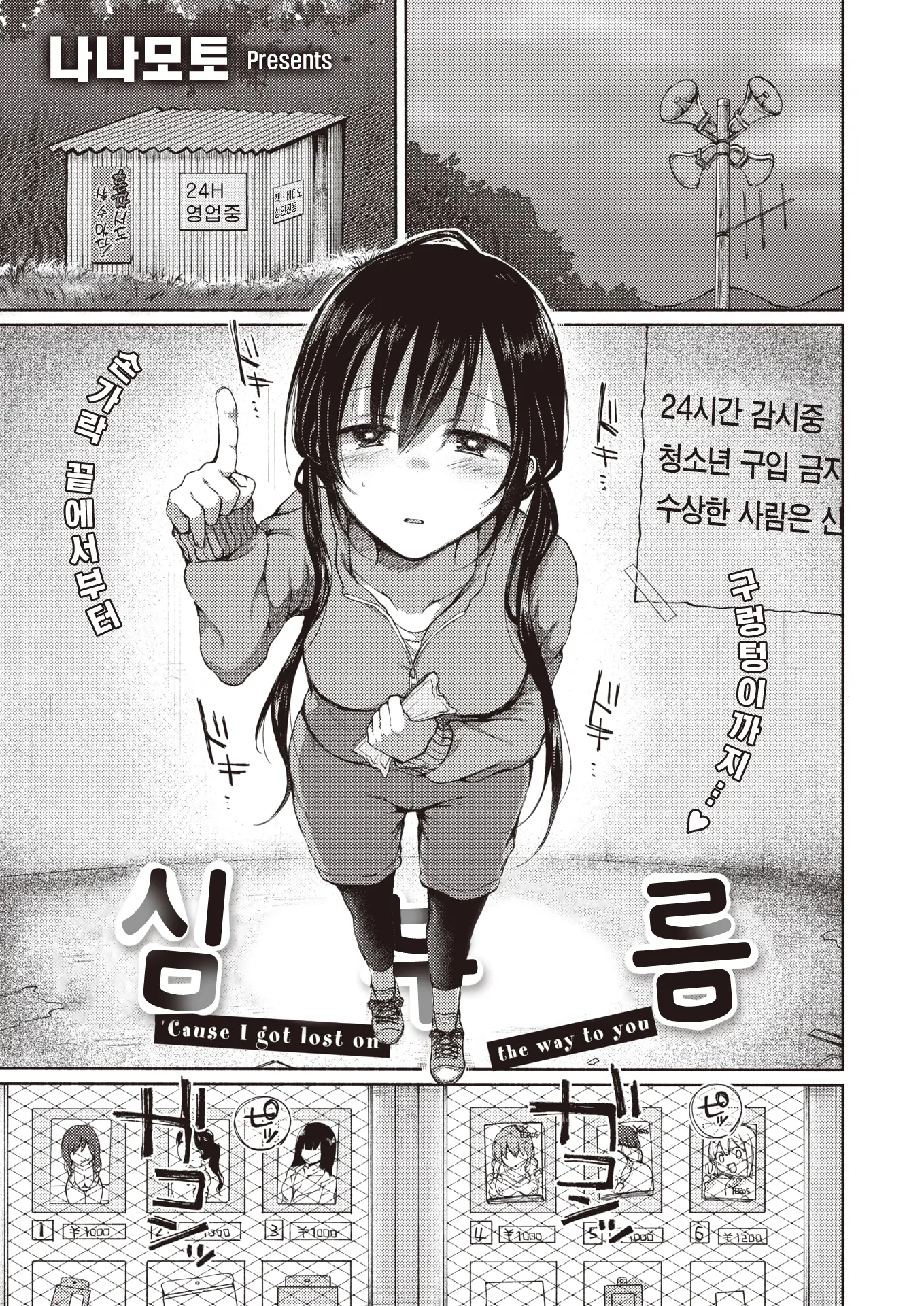 웹툰 이미지 1
