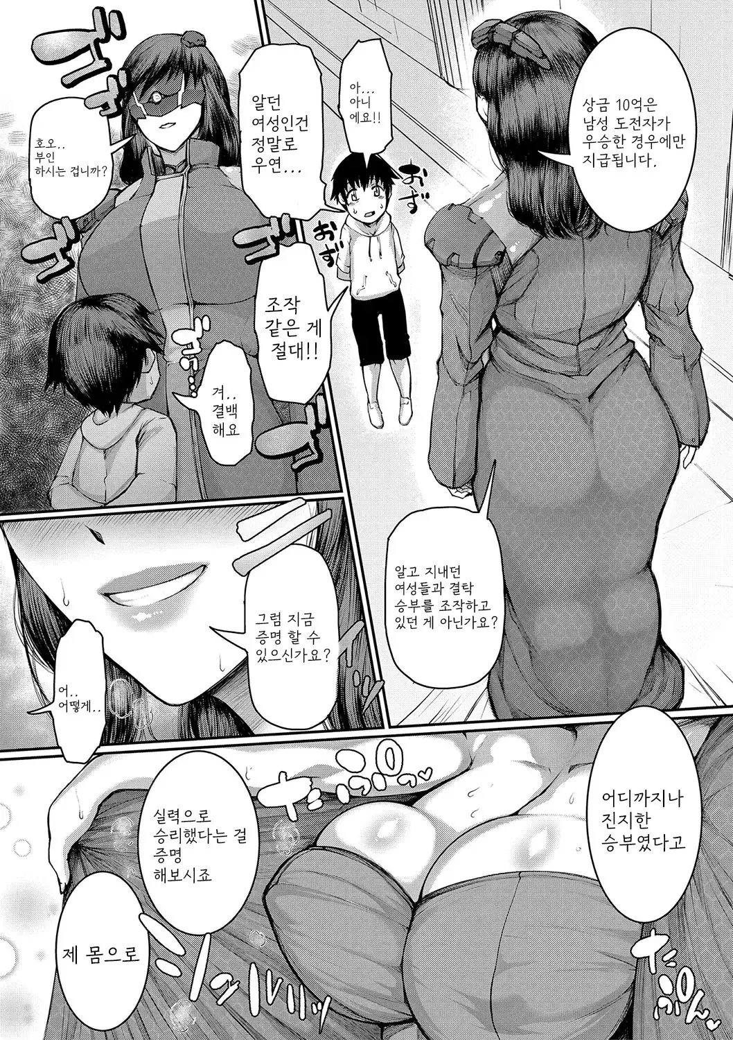 웹툰 이미지 99
