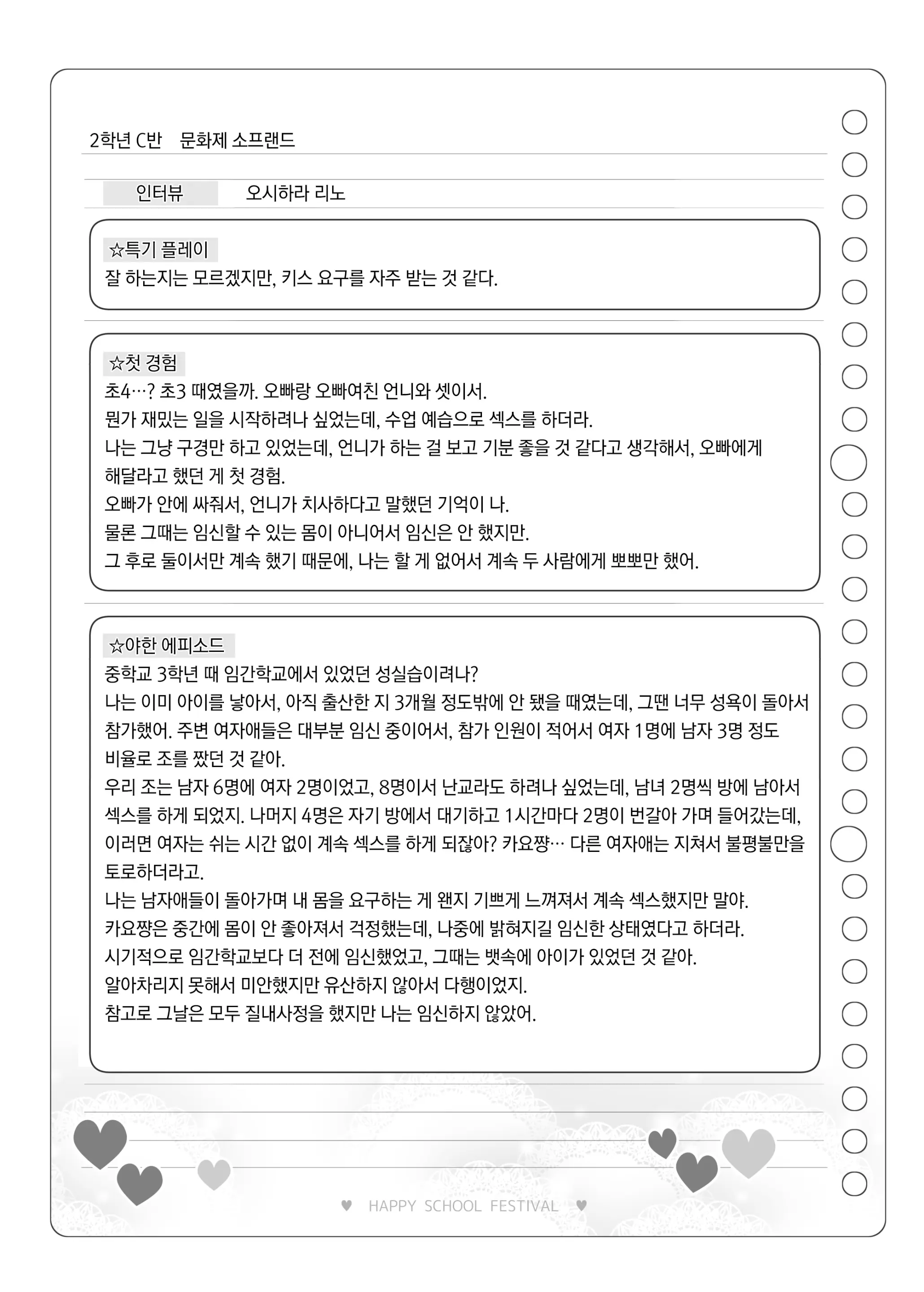 웹툰 이미지 131