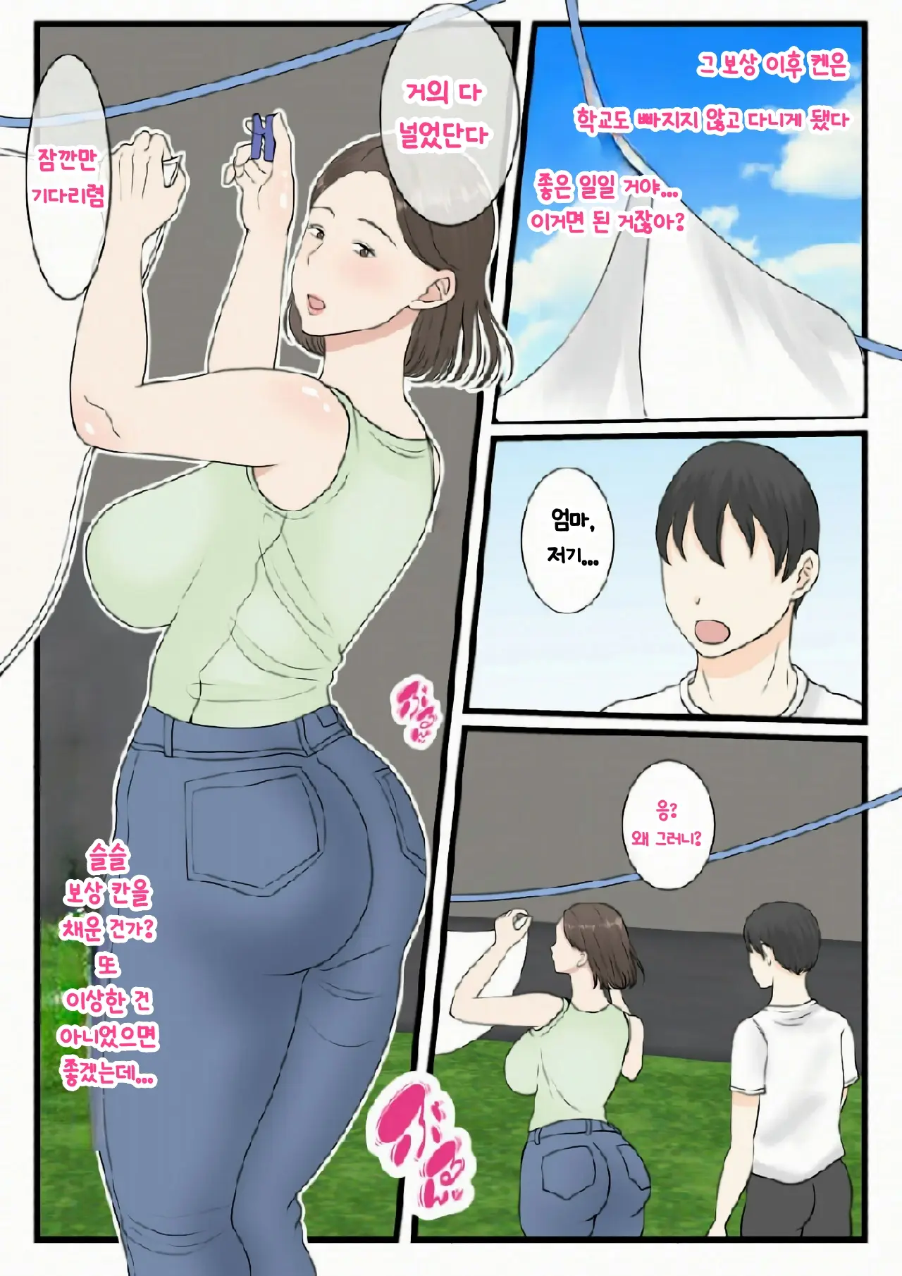 웹툰 이미지 19