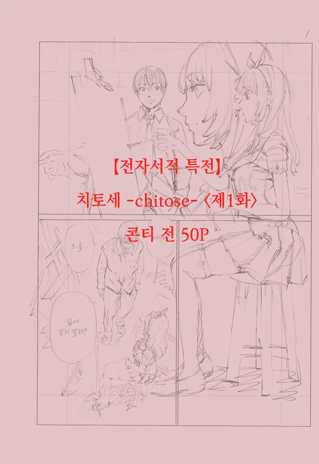 웹툰 이미지 222