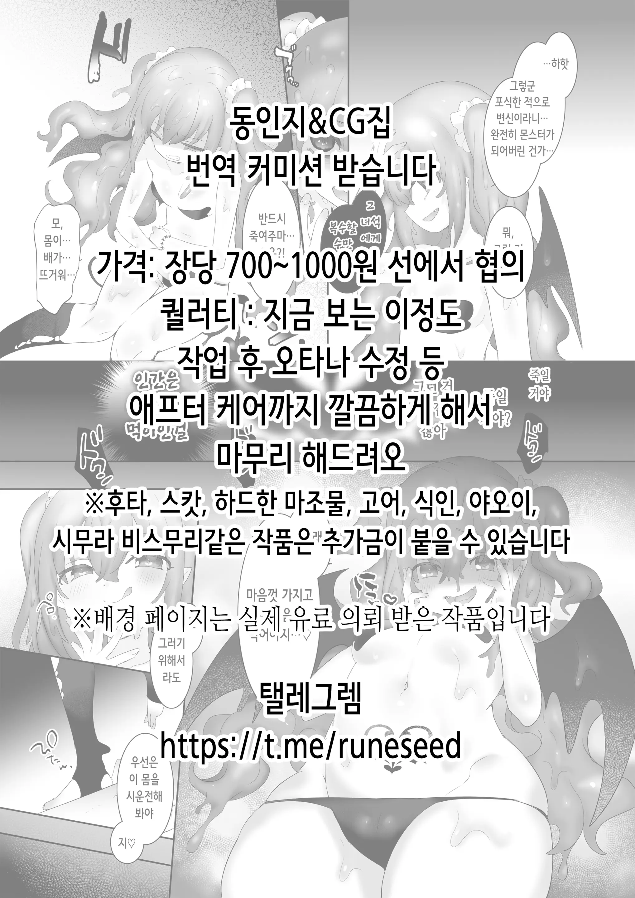 웹툰 이미지 1
