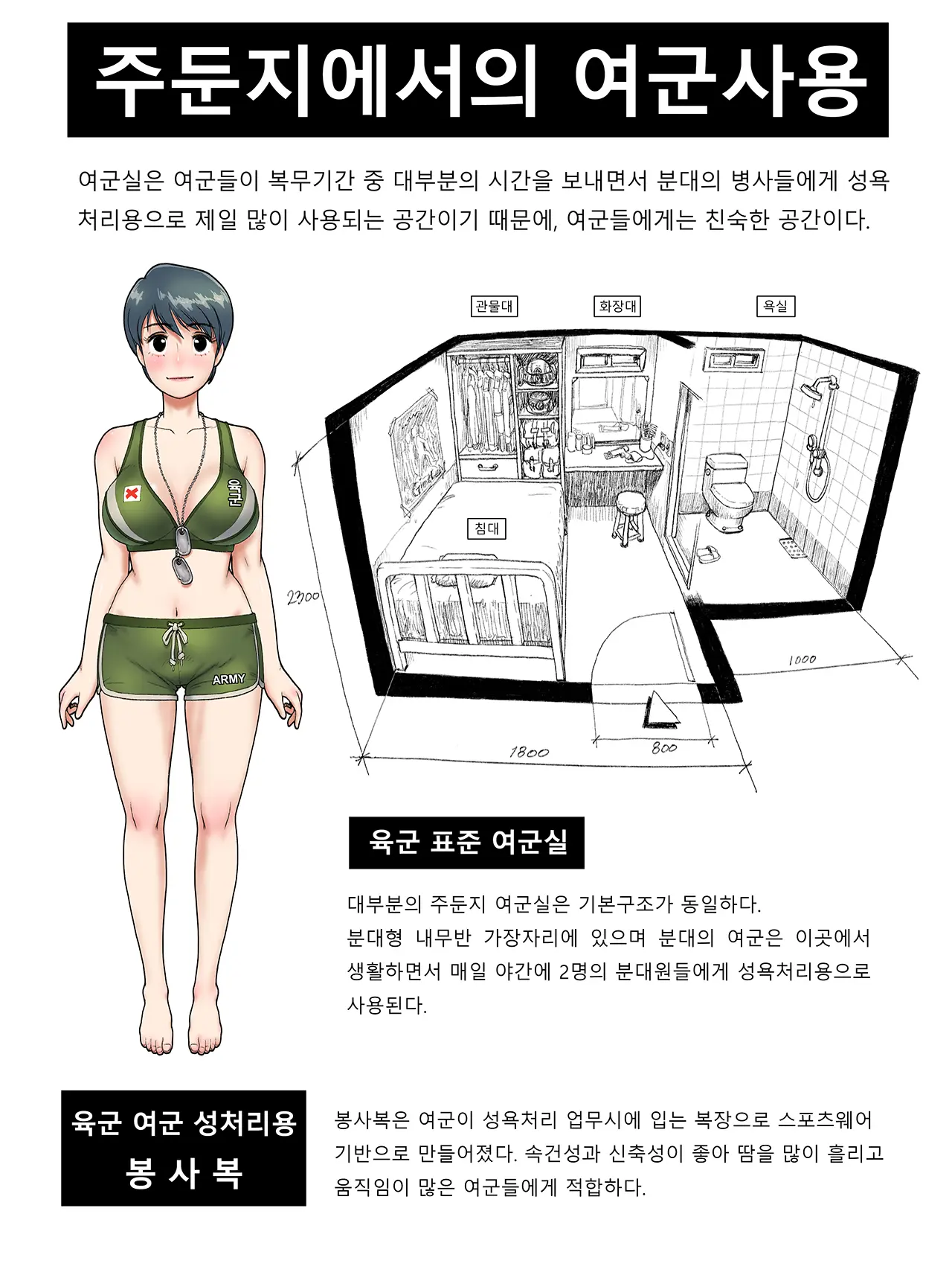 웹툰 이미지 217
