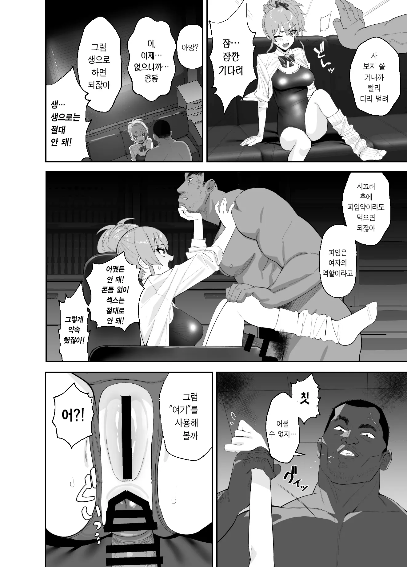 웹툰 이미지 17