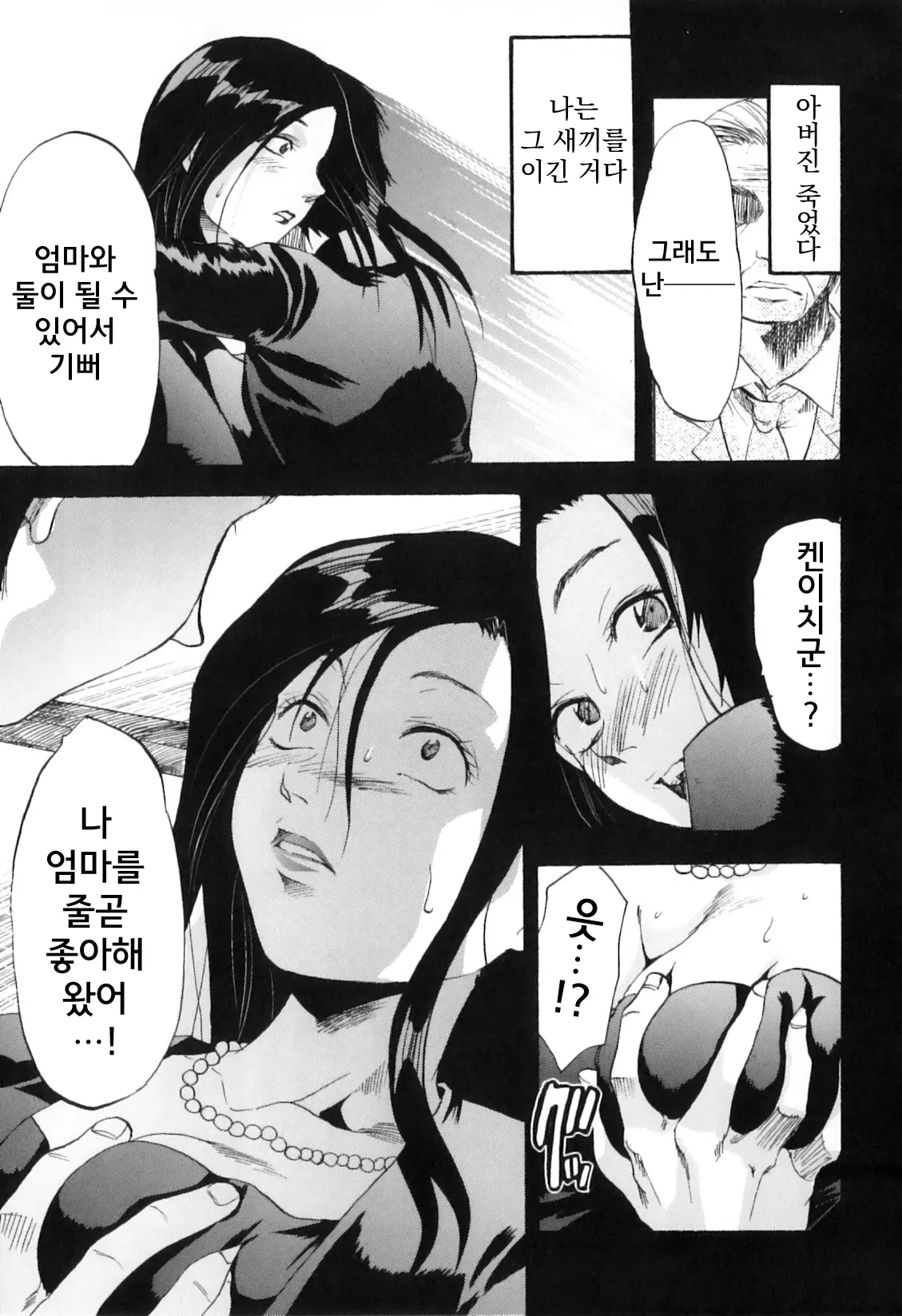 웹툰 이미지 4