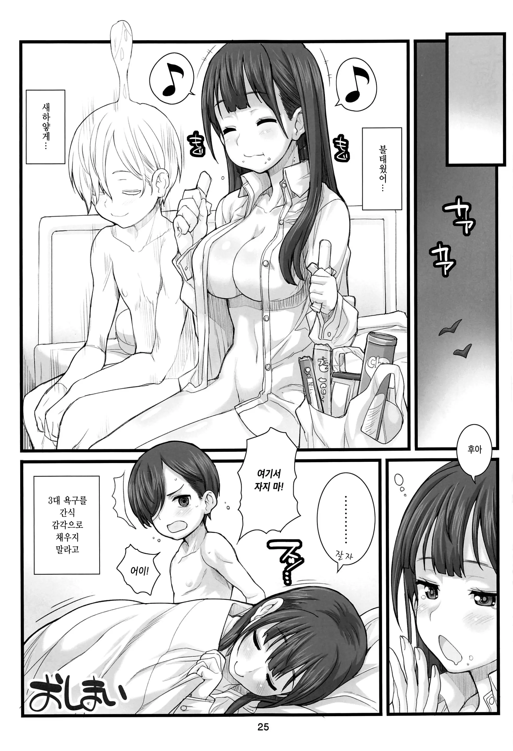 웹툰 이미지 23