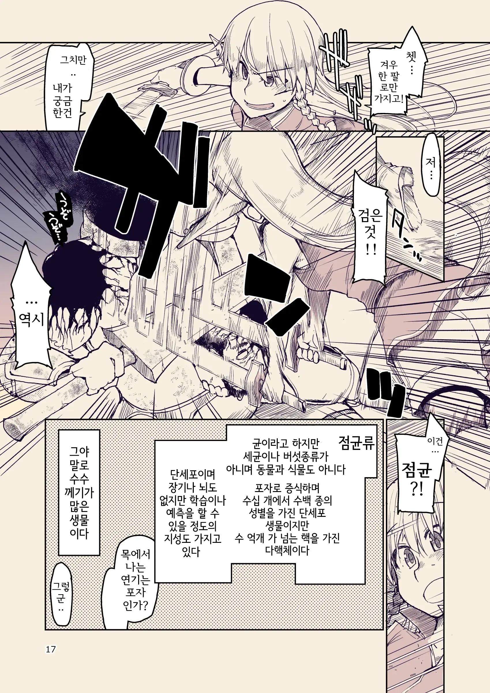 웹툰 이미지 18