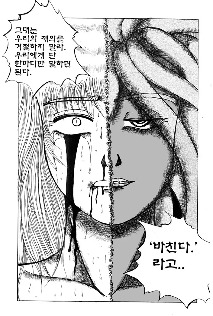 웹툰 이미지 30
