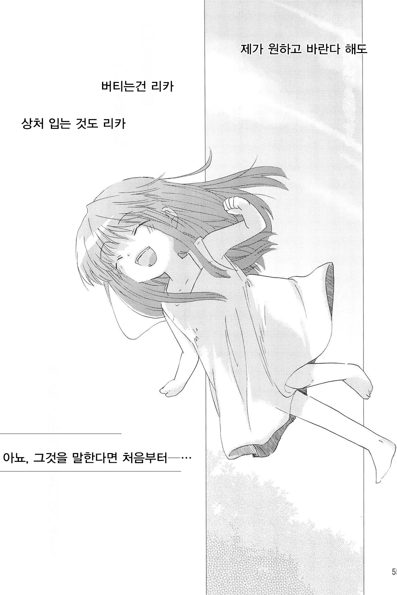 웹툰 이미지 53