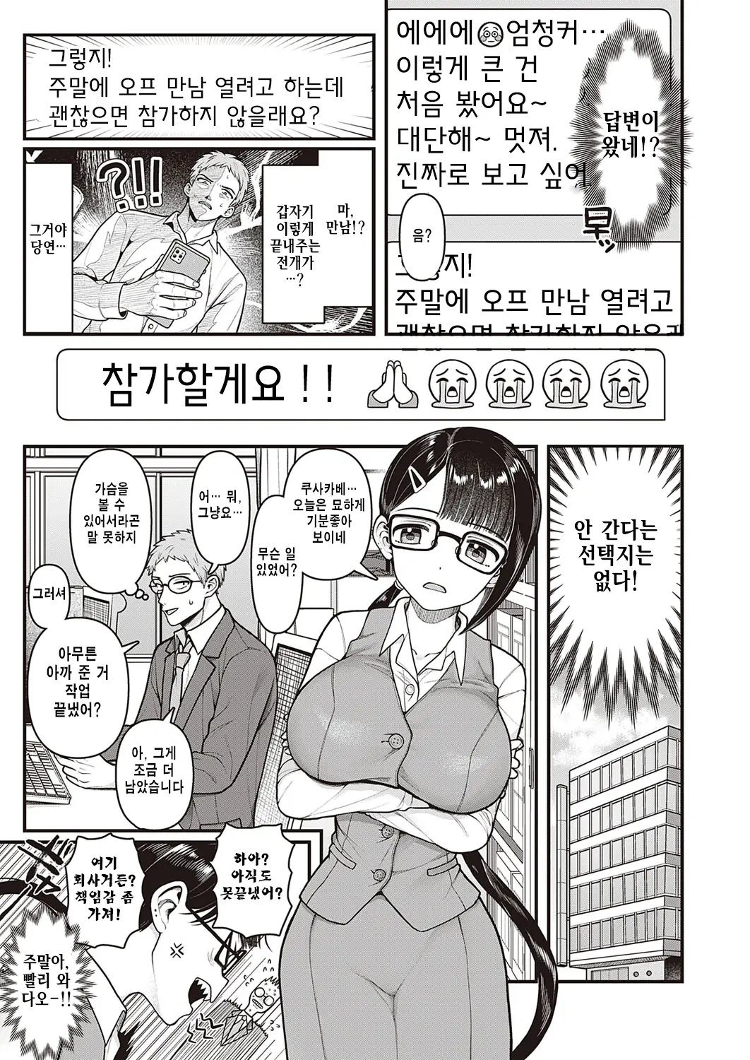 웹툰 이미지 4