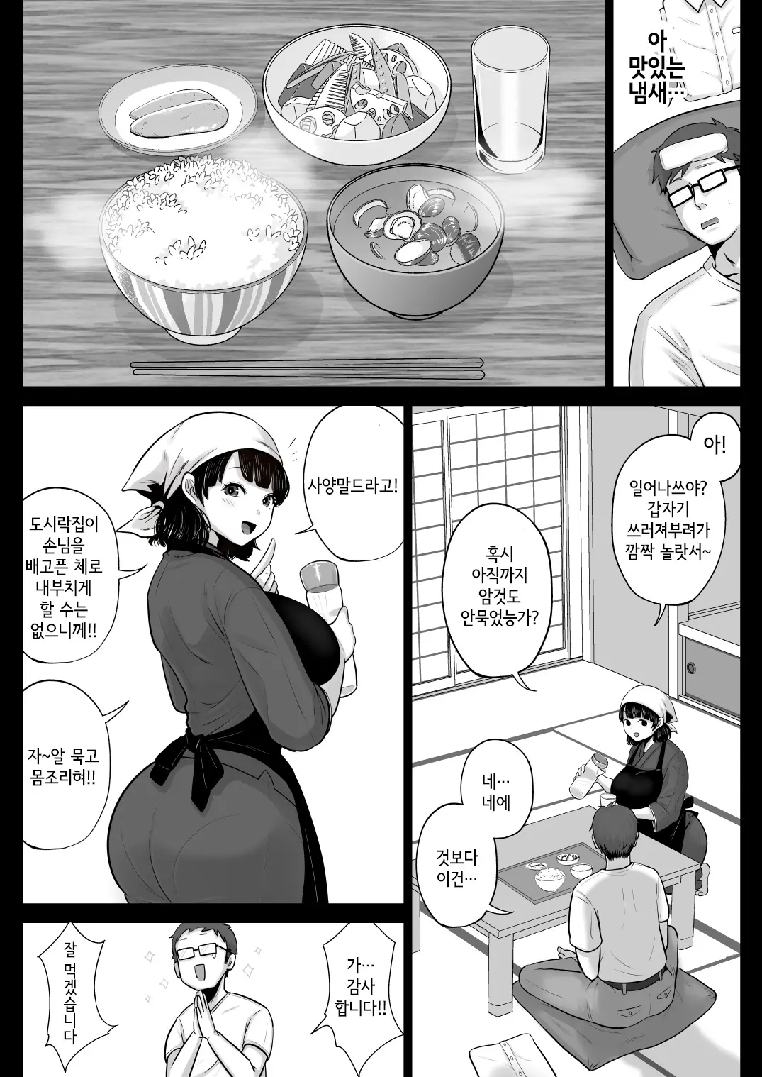 웹툰 이미지 5
