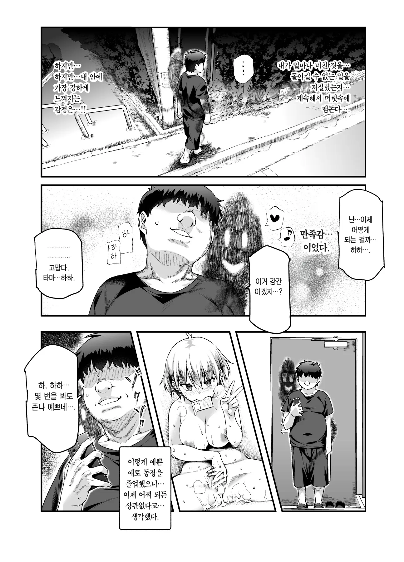 웹툰 이미지 21