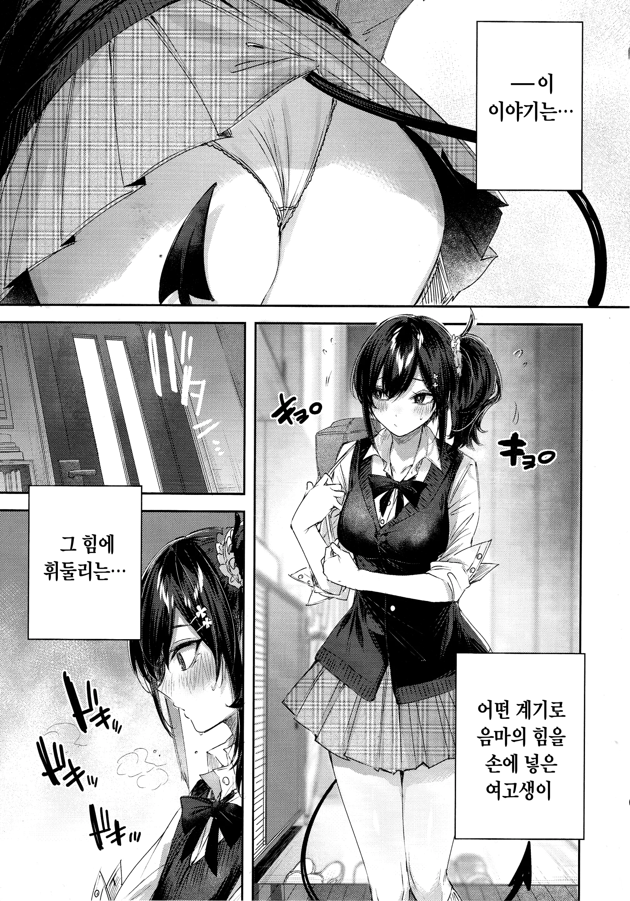 웹툰 이미지 3