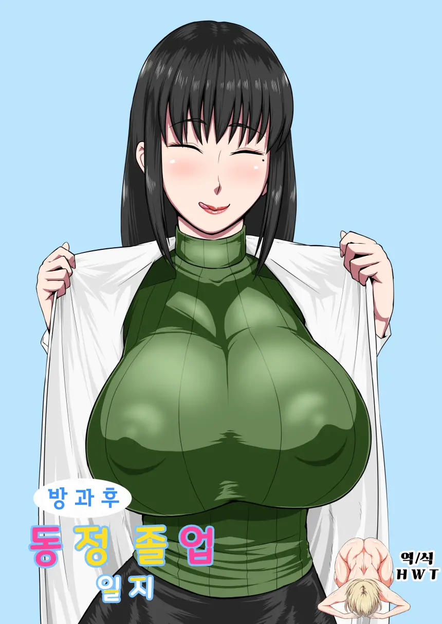 웹툰 이미지 0