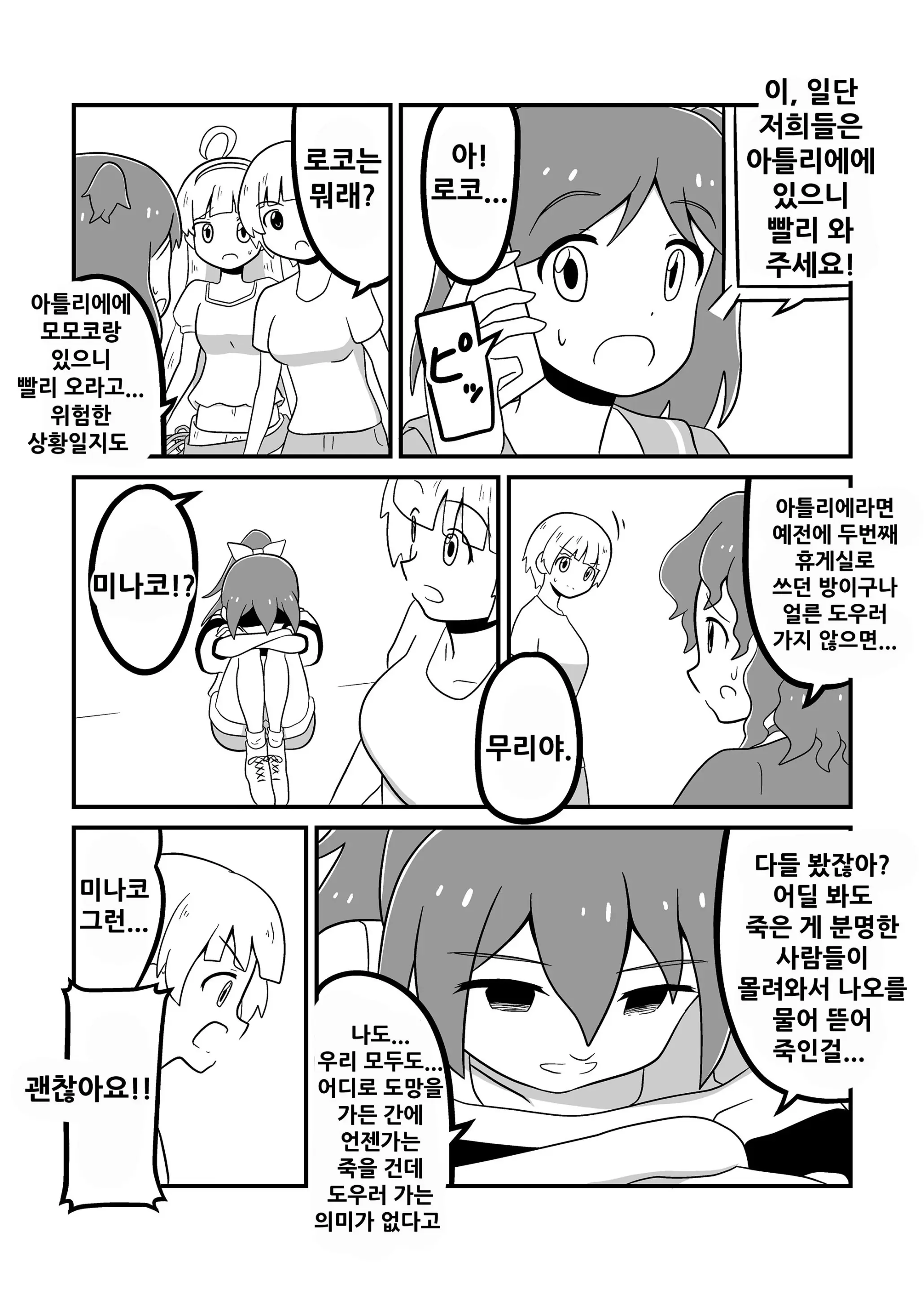 웹툰 이미지 40