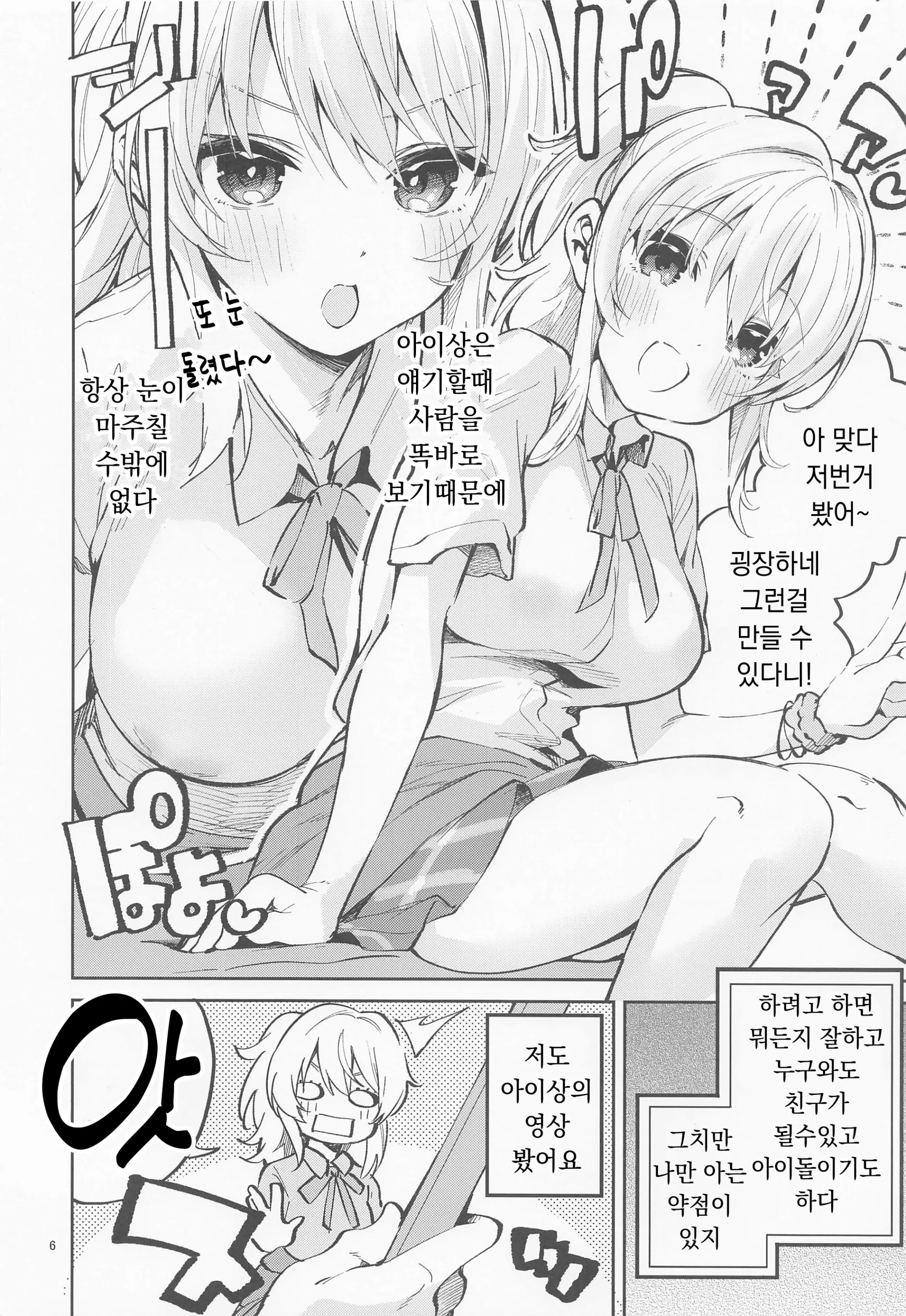 웹툰 이미지 6