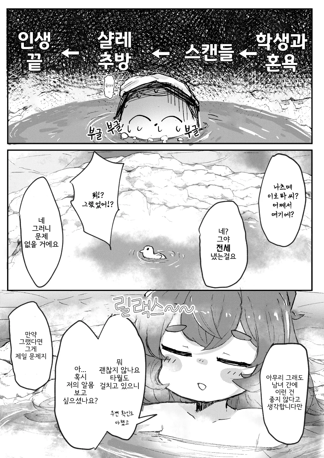 웹툰 이미지 3