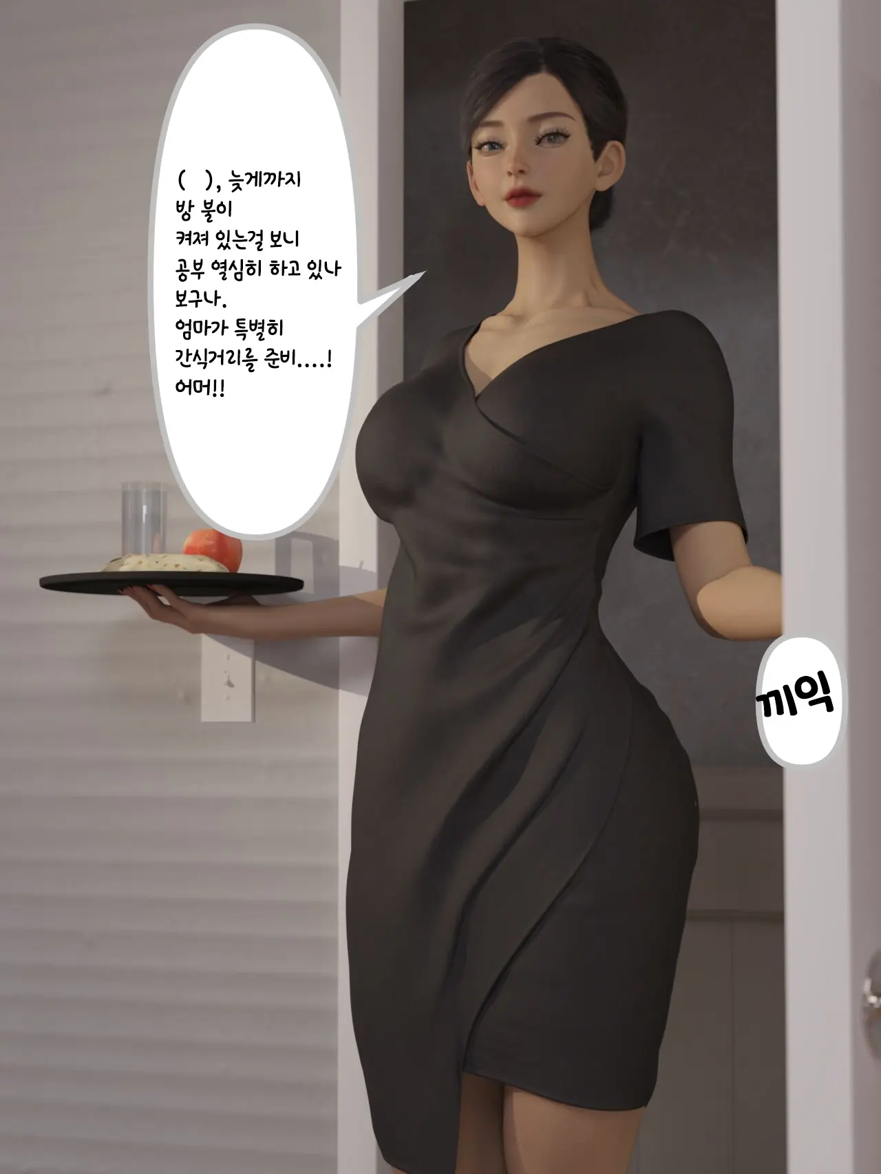 웹툰 이미지 1