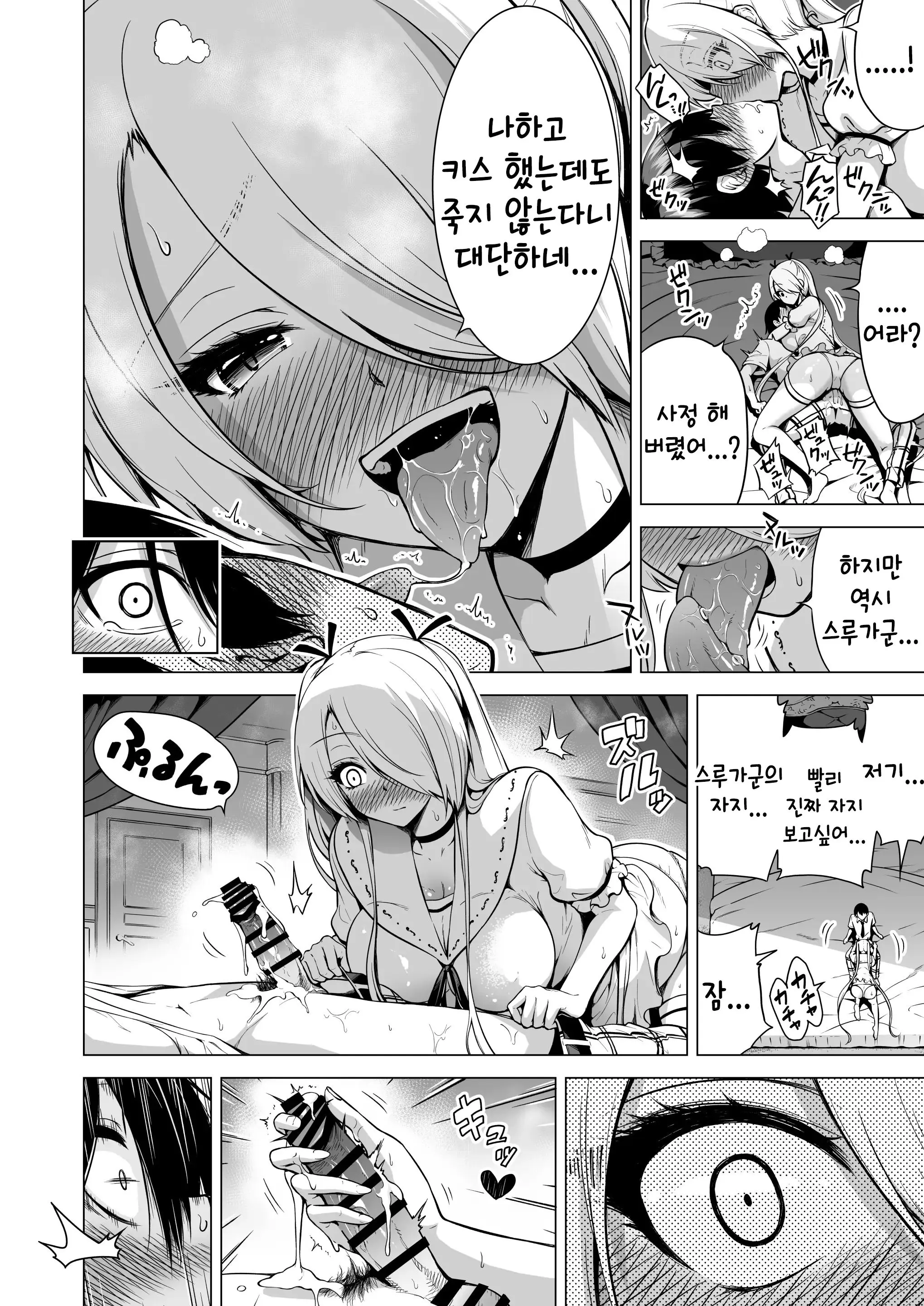 웹툰 이미지 32