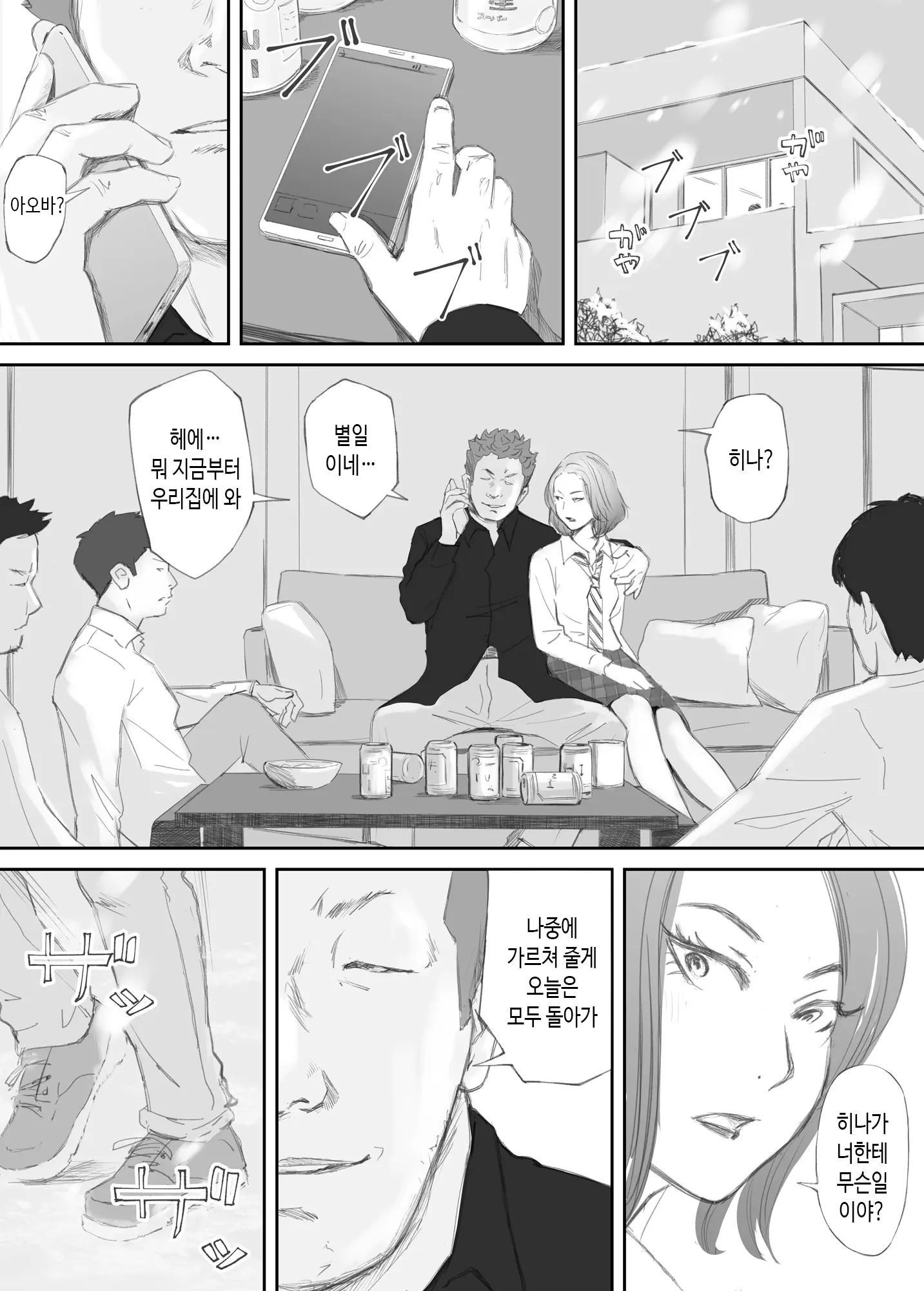 웹툰 이미지 47