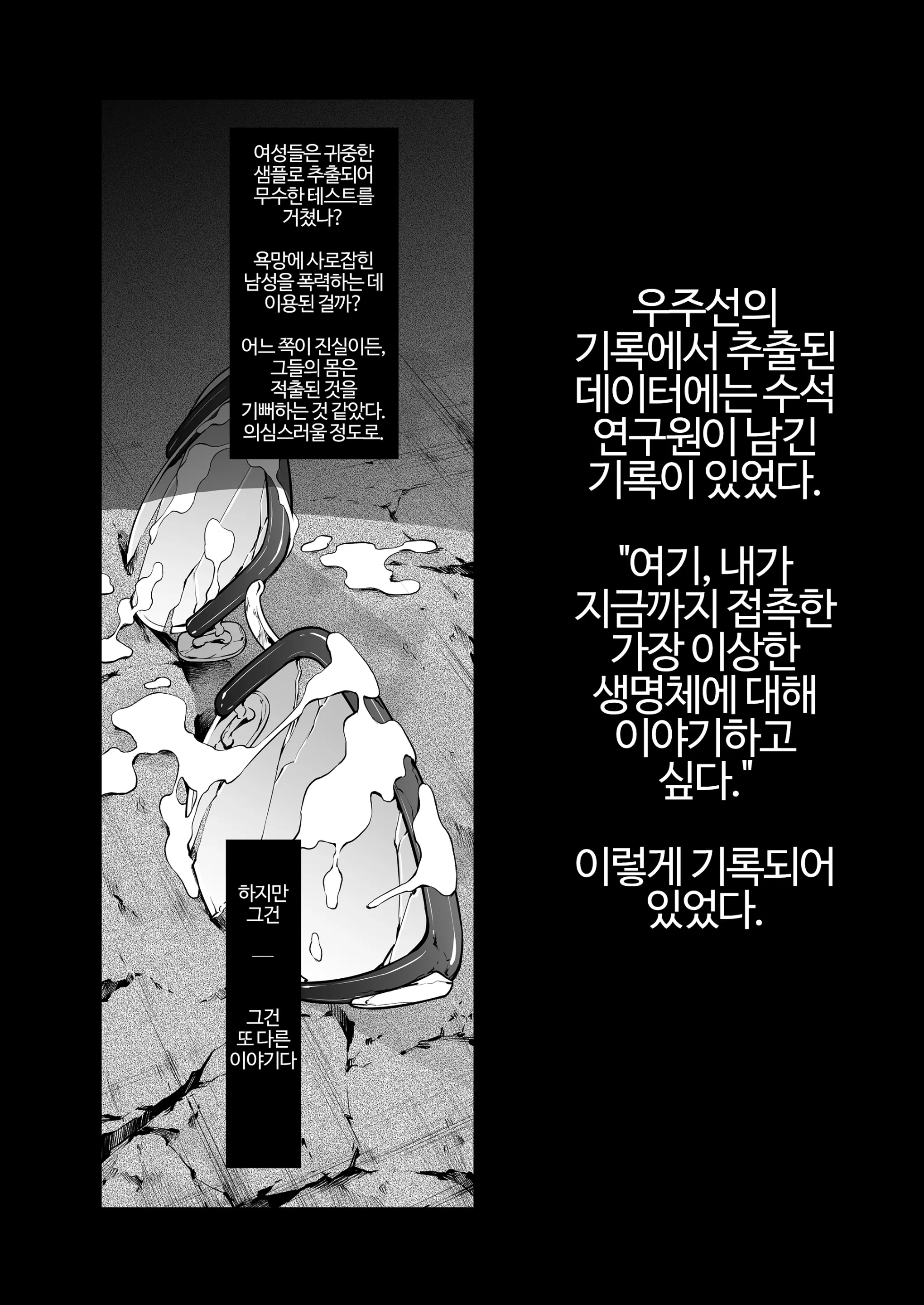 웹툰 이미지 43