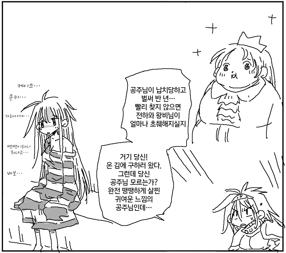 웹툰 이미지 435