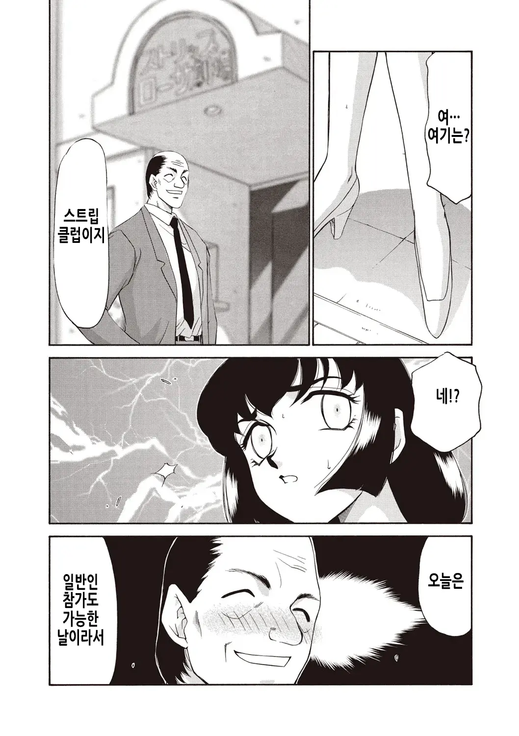 웹툰 이미지 77