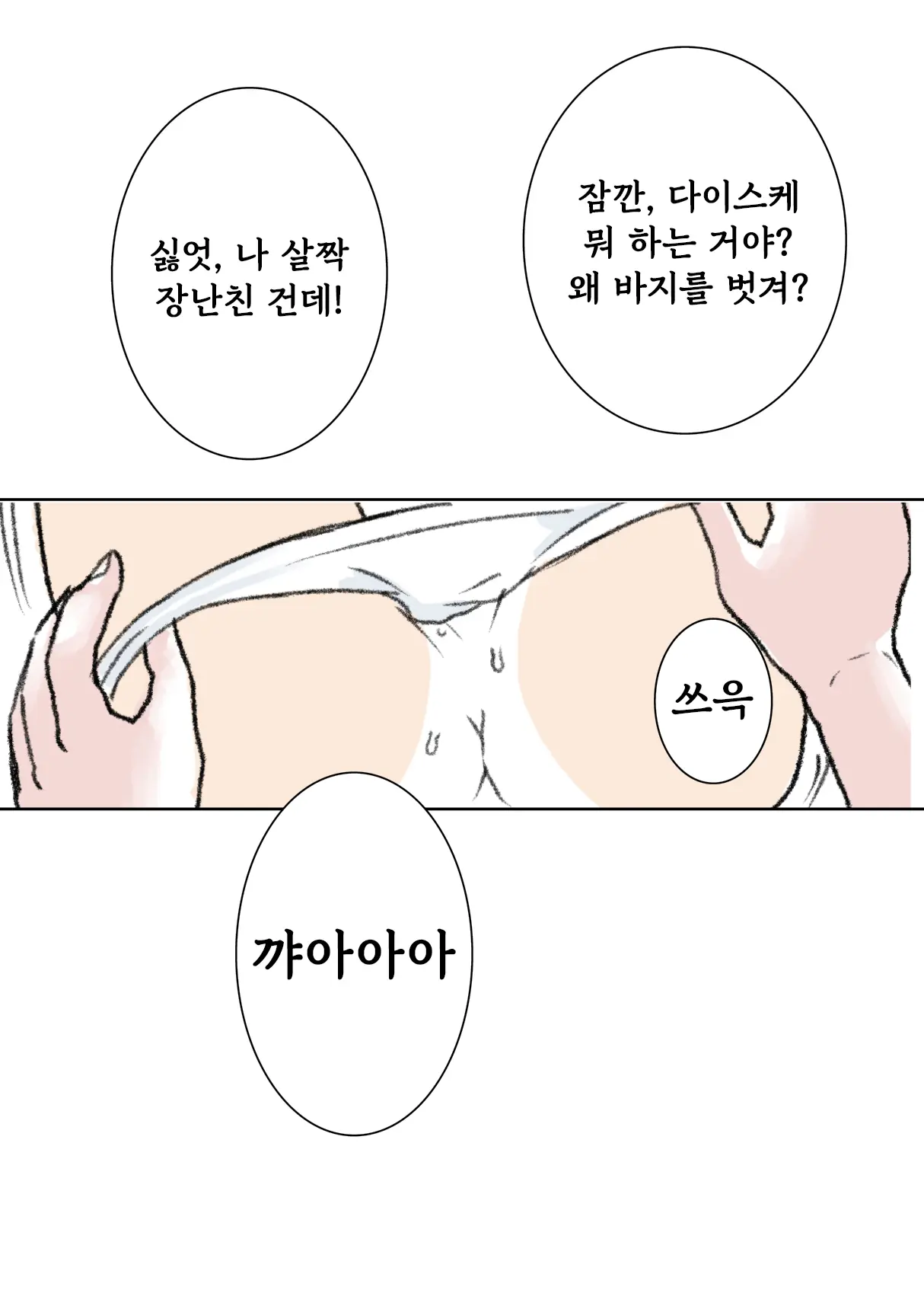 웹툰 이미지 11