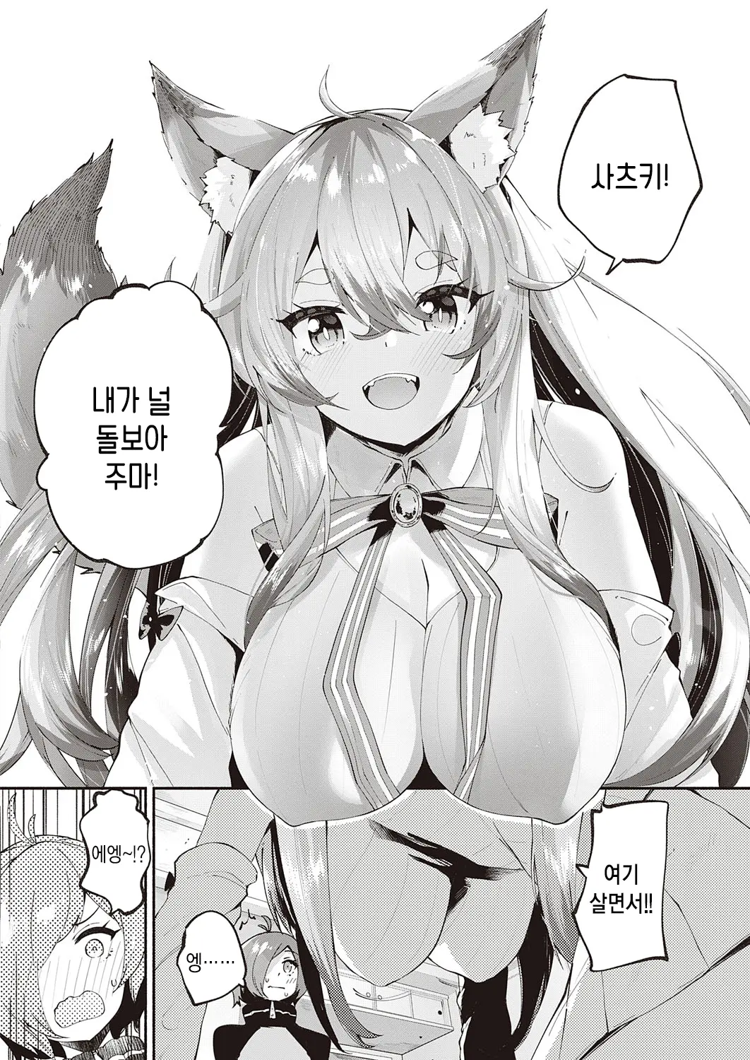 웹툰 이미지 6