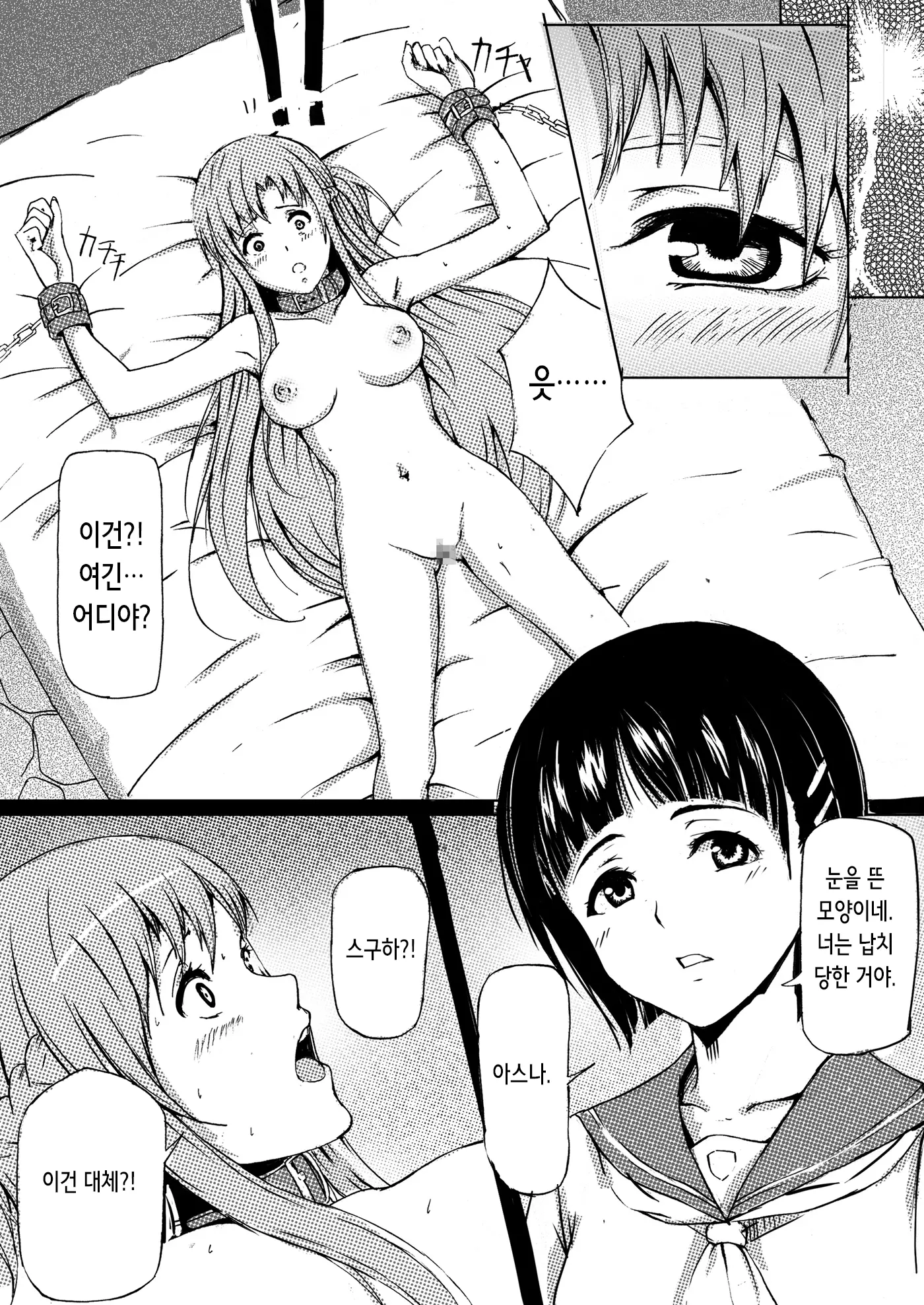 웹툰 이미지 2