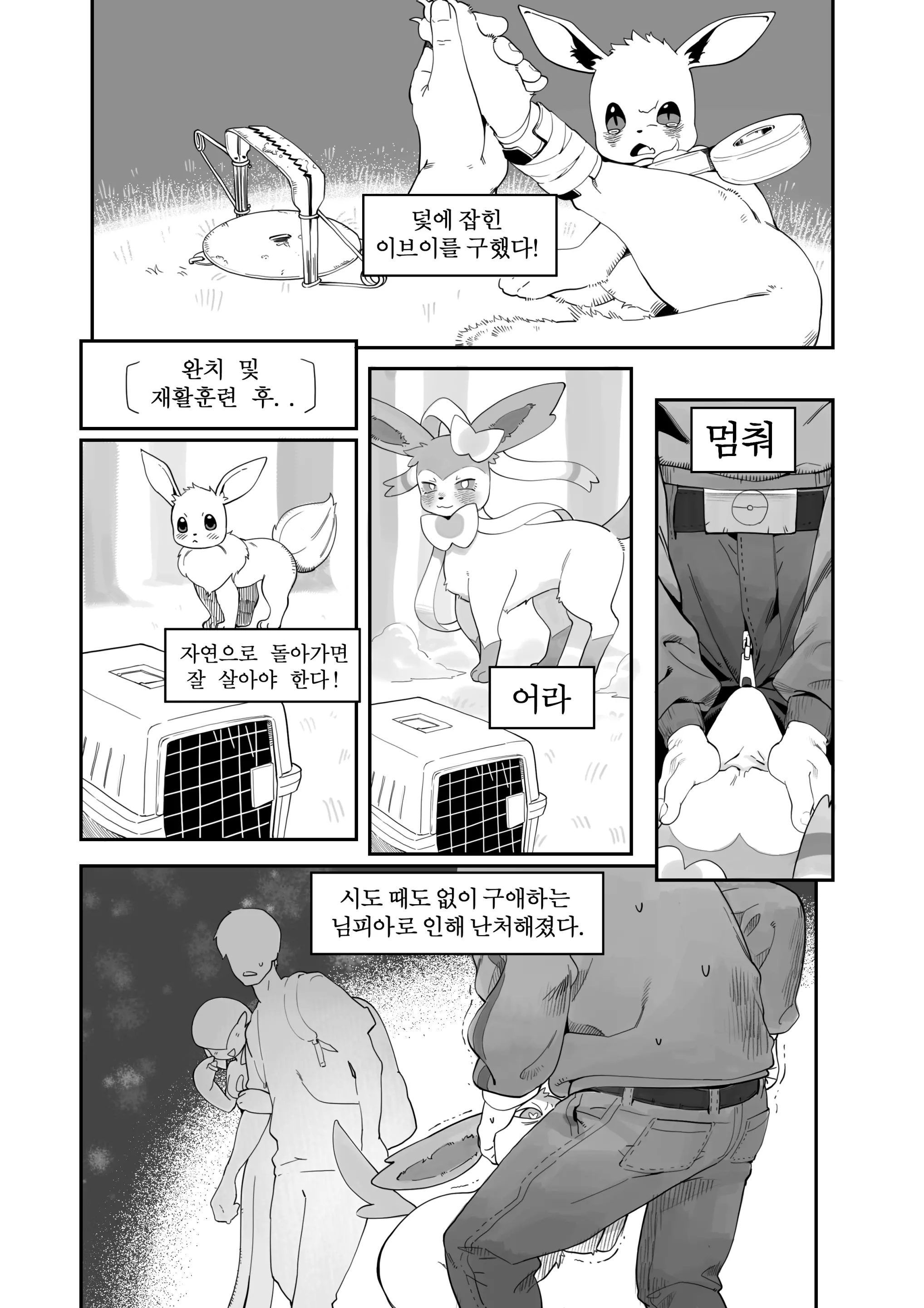 웹툰 이미지 2