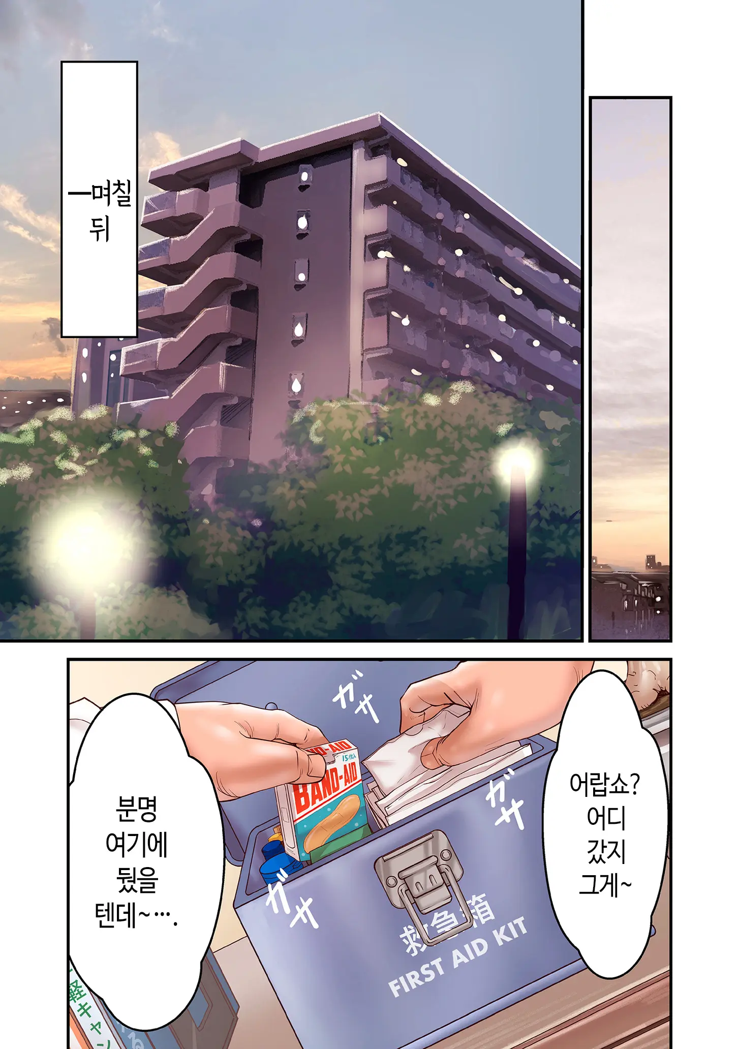 웹툰 이미지 156