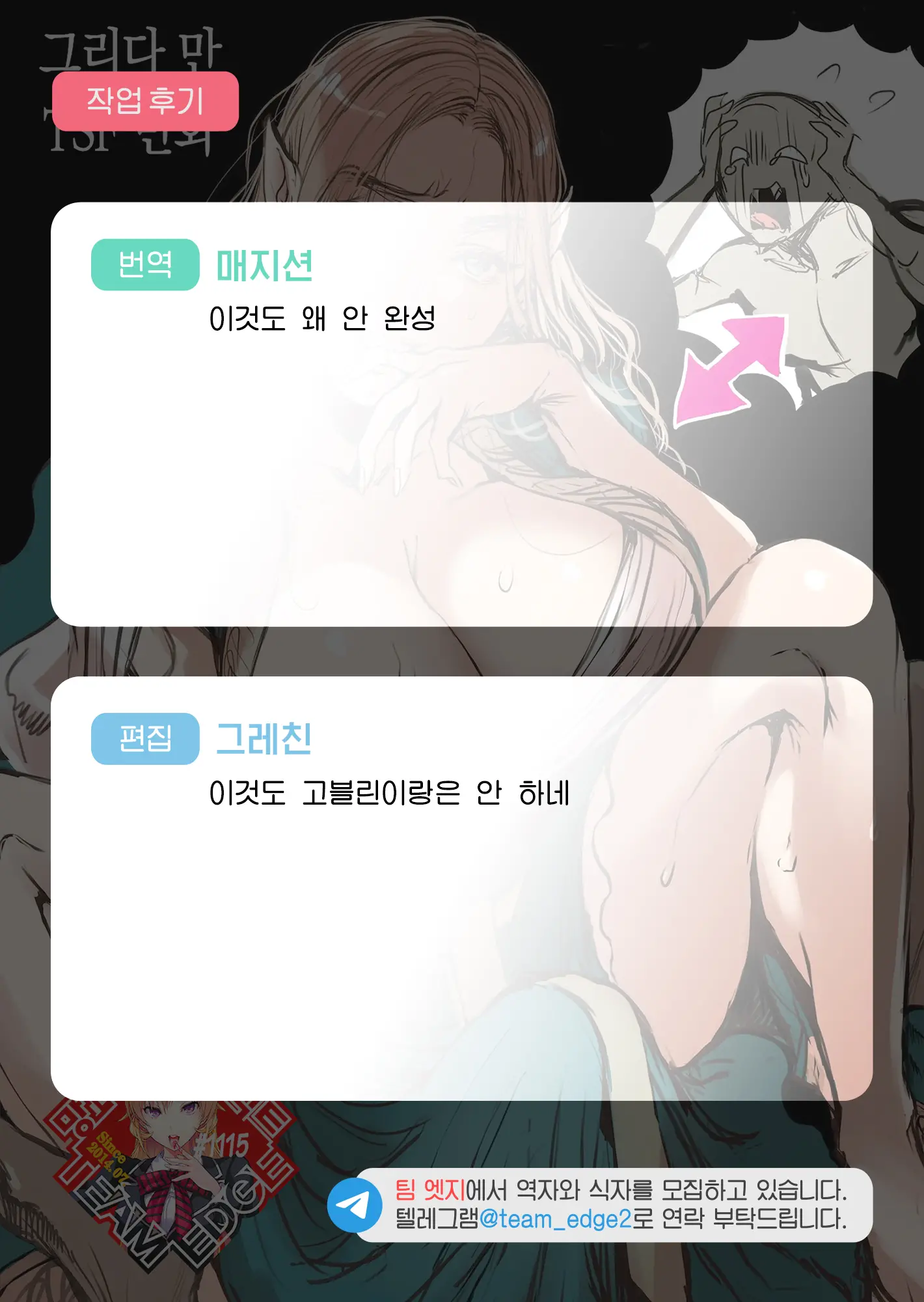 웹툰 이미지 13