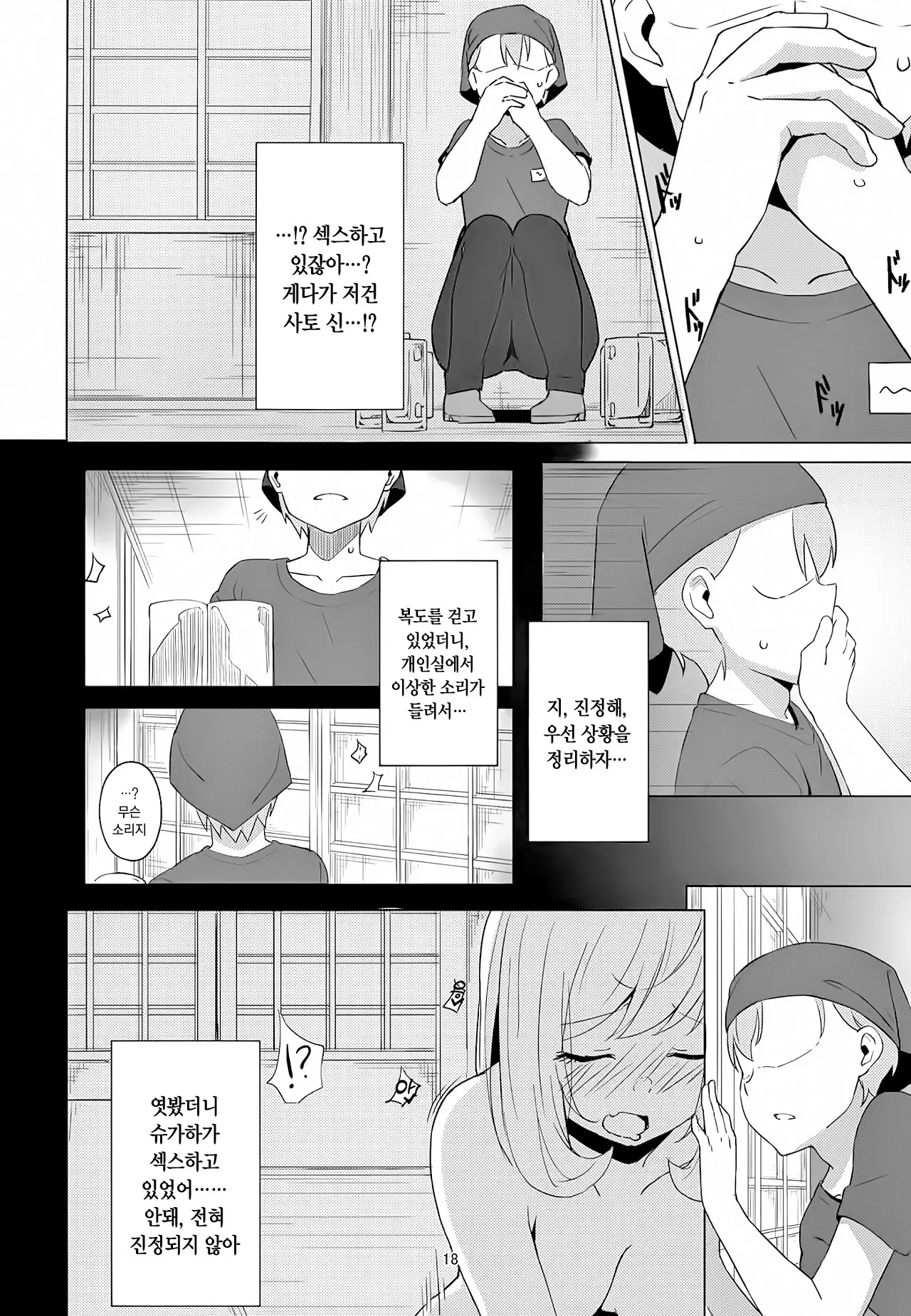 웹툰 이미지 17