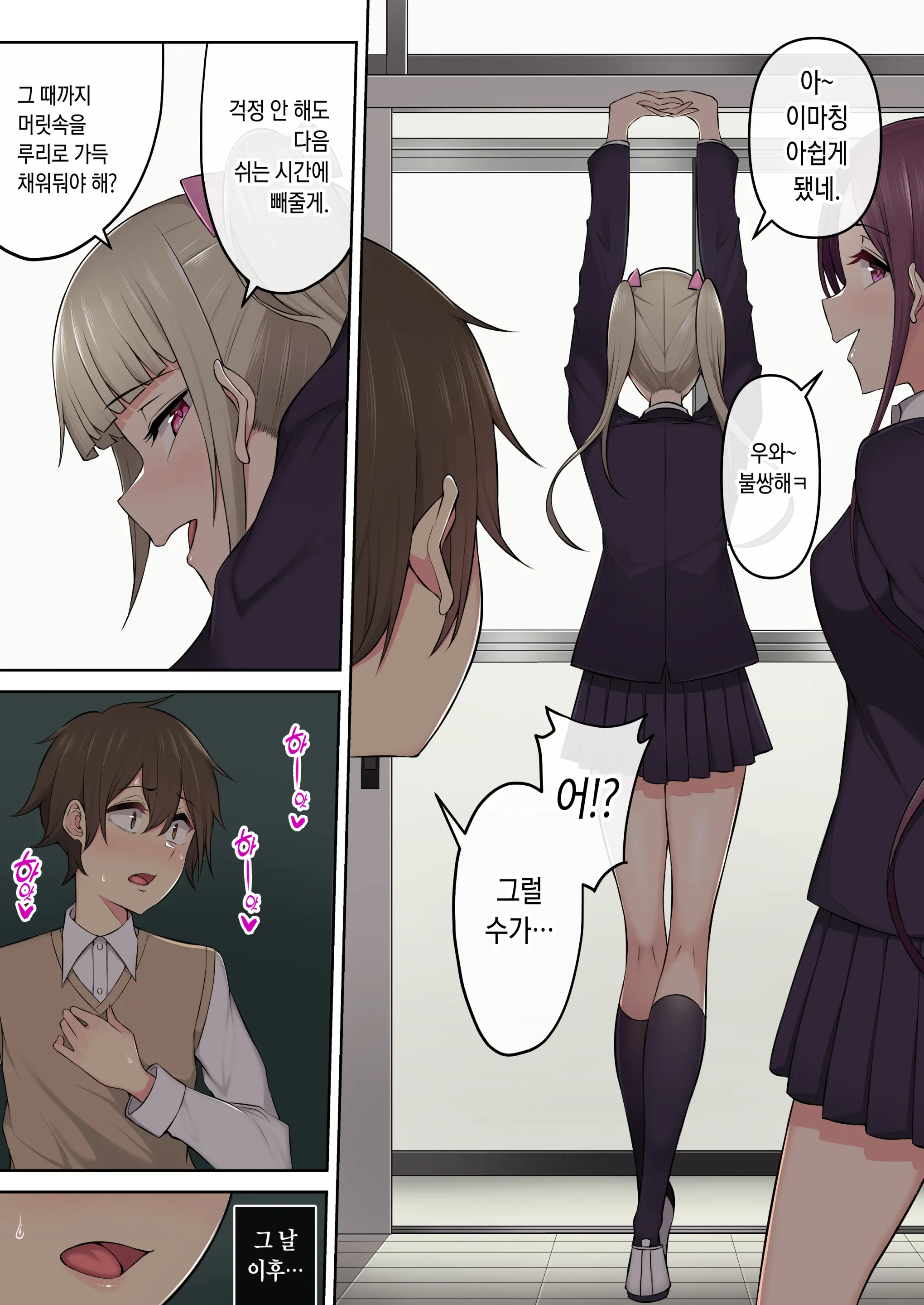웹툰 이미지 171