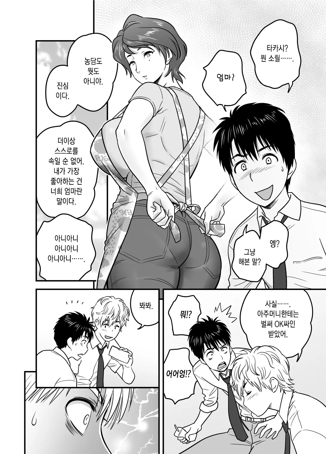 웹툰 이미지 3