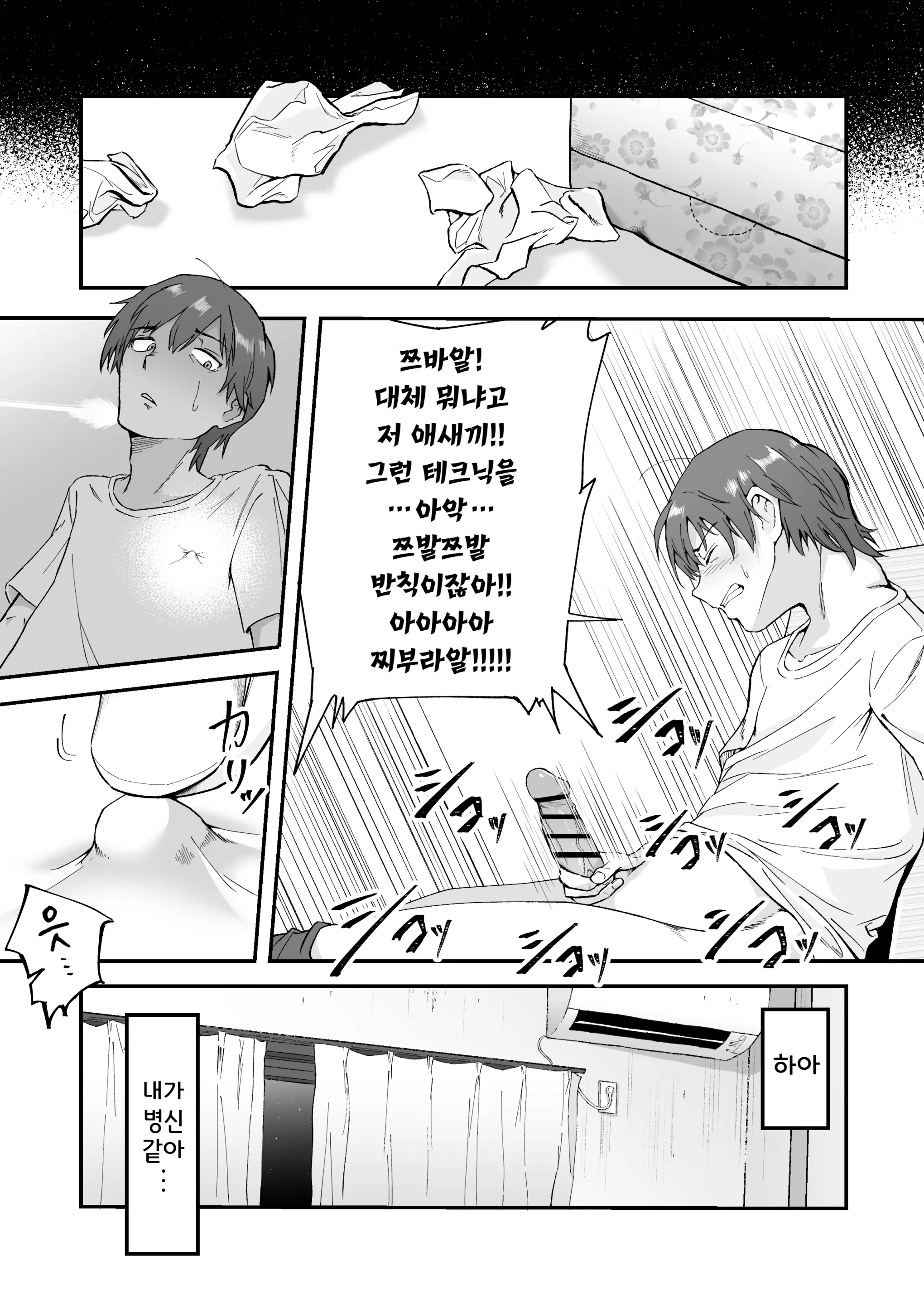 웹툰 이미지 19
